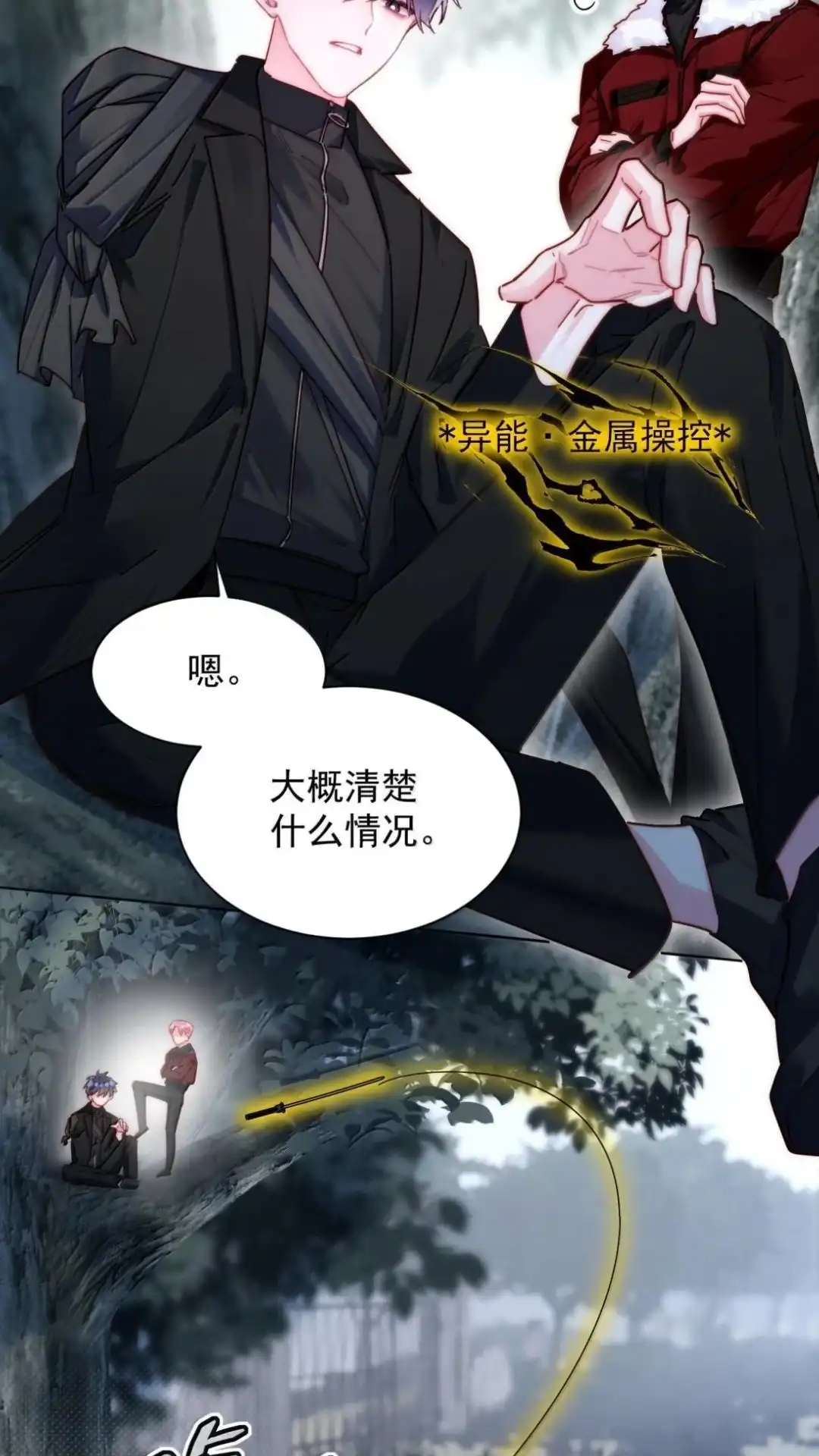 189话师父，低头-恶人想要抢救一下-编剧: 木火然,主笔: 云中（第31张）