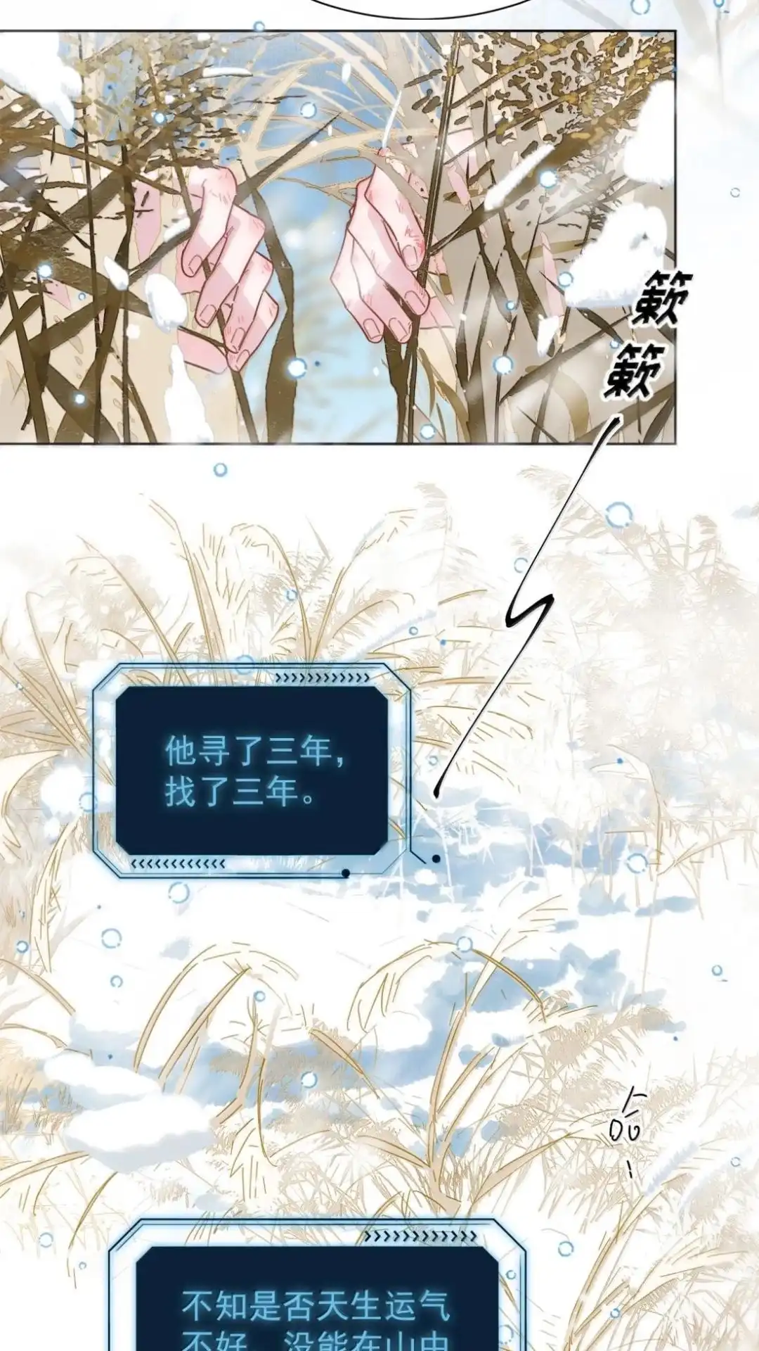 189话师父，低头-恶人想要抢救一下-编剧: 木火然,主笔: 云中（第4张）