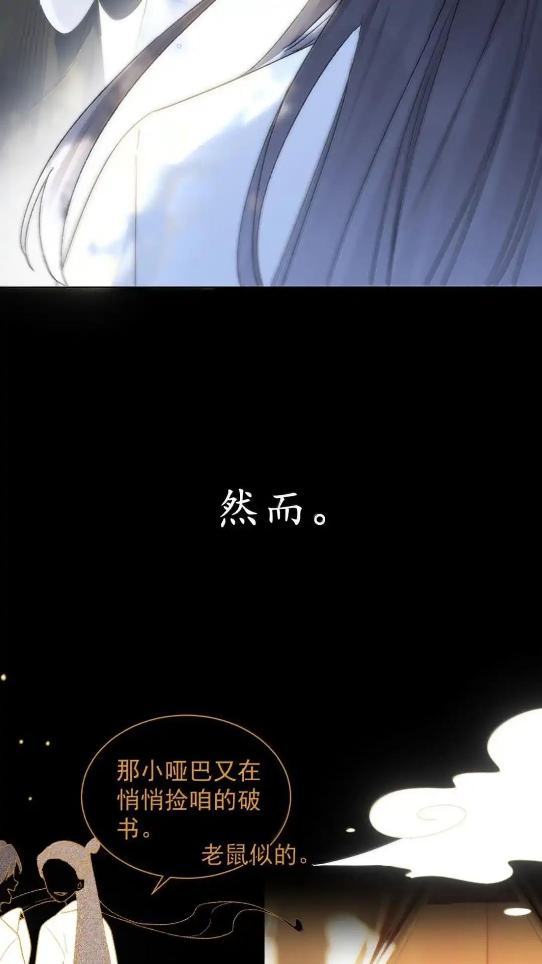 189话师父，低头-恶人想要抢救一下-编剧: 木火然,主笔: 云中（第14张）