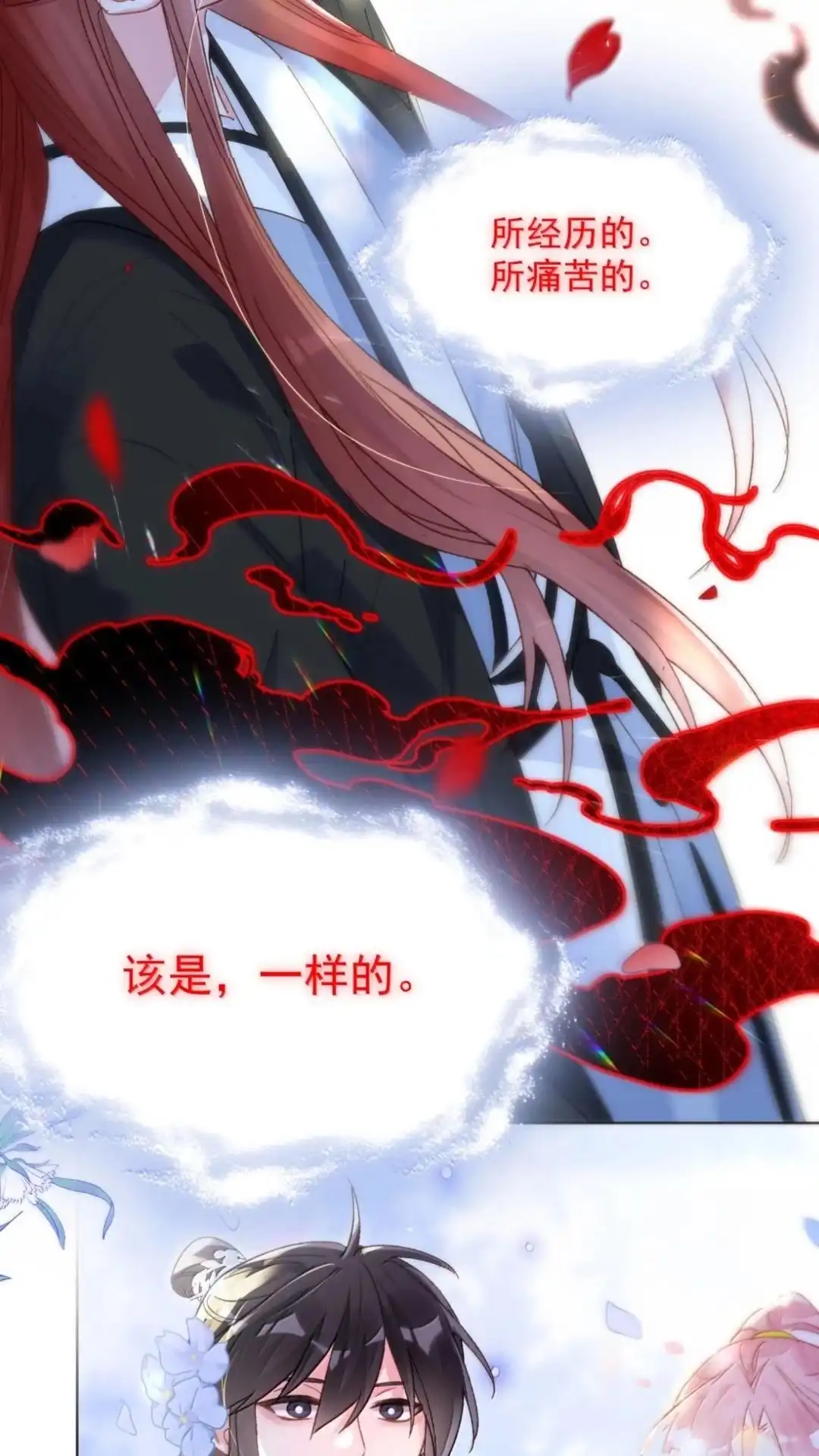 189话师父，低头-恶人想要抢救一下-编剧: 木火然,主笔: 云中（第22张）