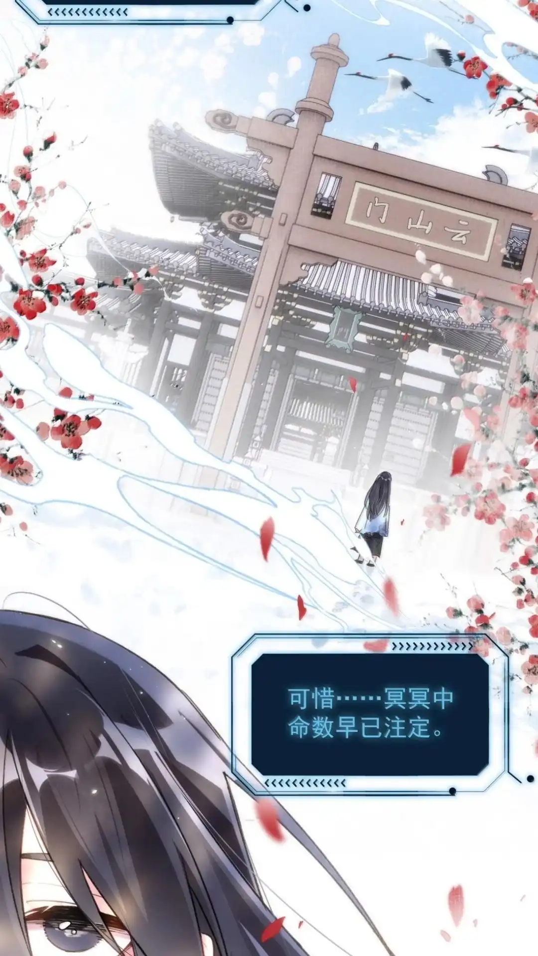 189话师父，低头-恶人想要抢救一下-编剧: 木火然,主笔: 云中（第8张）