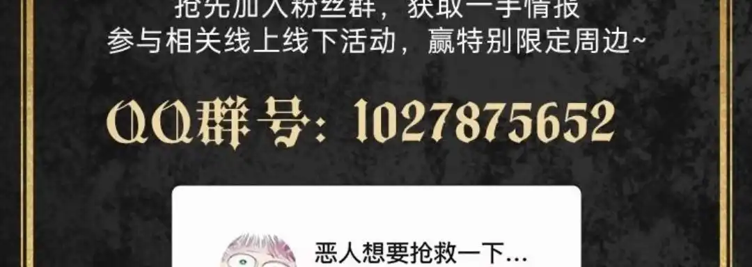 活动来袭一—，恶抢12月上海大悦城完-恶人想要抢救一下-编剧: 木火然,主笔: 云中（第6张）