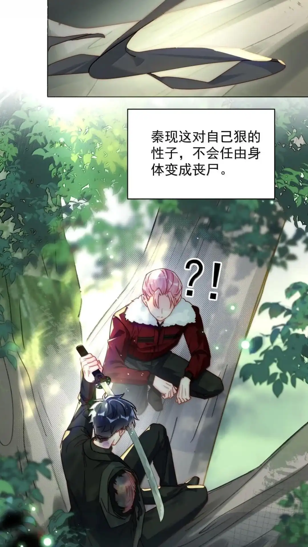 190话秦，我啊，不懂悲伤的-恶人想要抢救一下-编剧: 木火然,主笔: 云中（第16张）