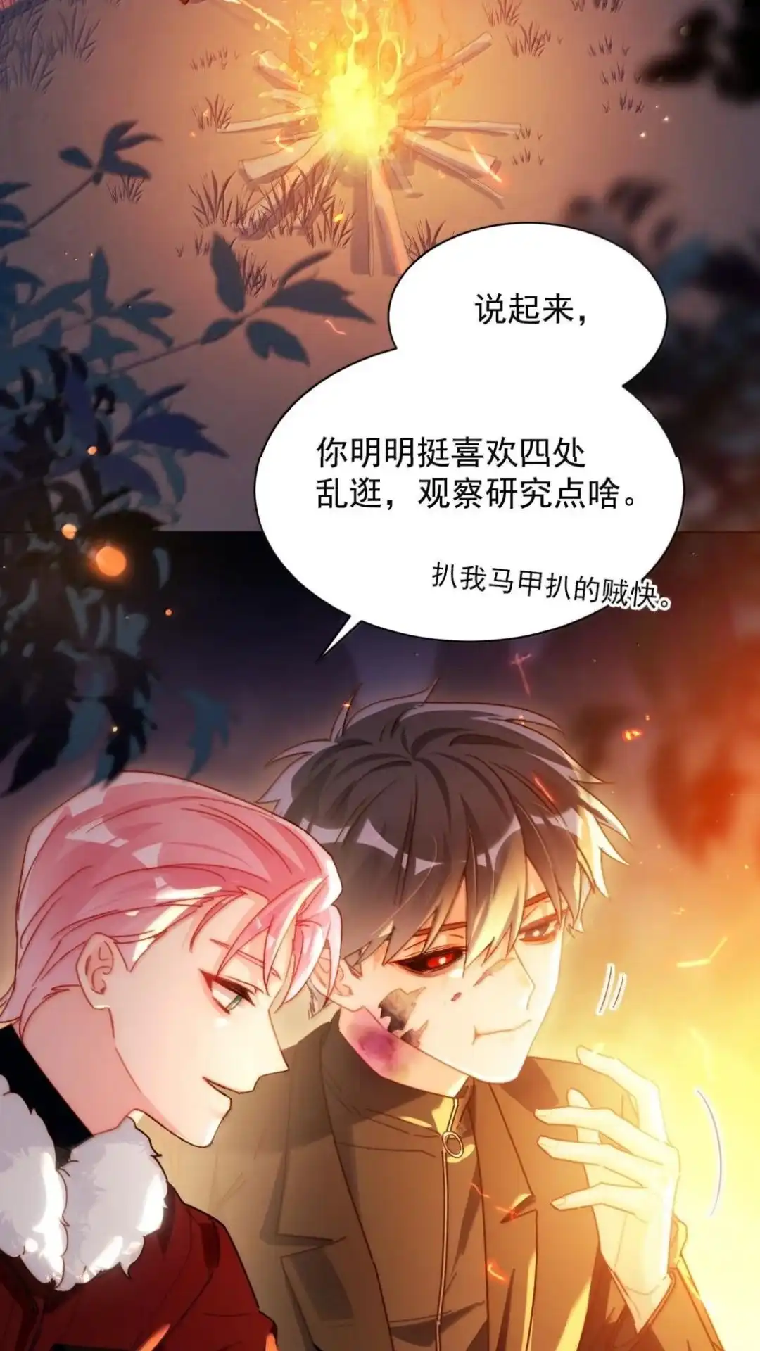 190话秦，我啊，不懂悲伤的-恶人想要抢救一下-编剧: 木火然,主笔: 云中（第24张）