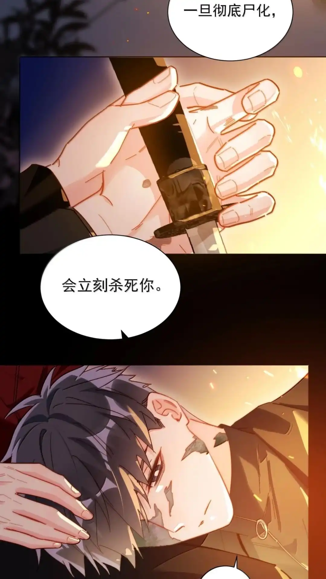 190话秦，我啊，不懂悲伤的-恶人想要抢救一下-编剧: 木火然,主笔: 云中（第34张）