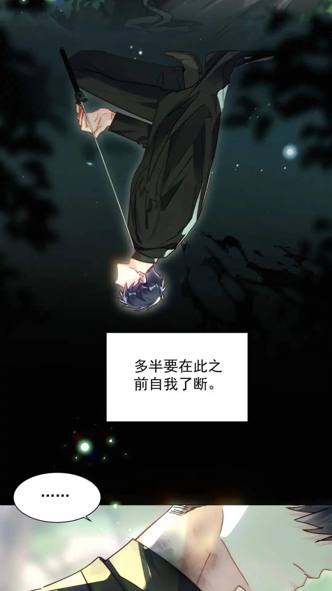 190话秦，我啊，不懂悲伤的-恶人想要抢救一下-编剧: 木火然,主笔: 云中（第17张）