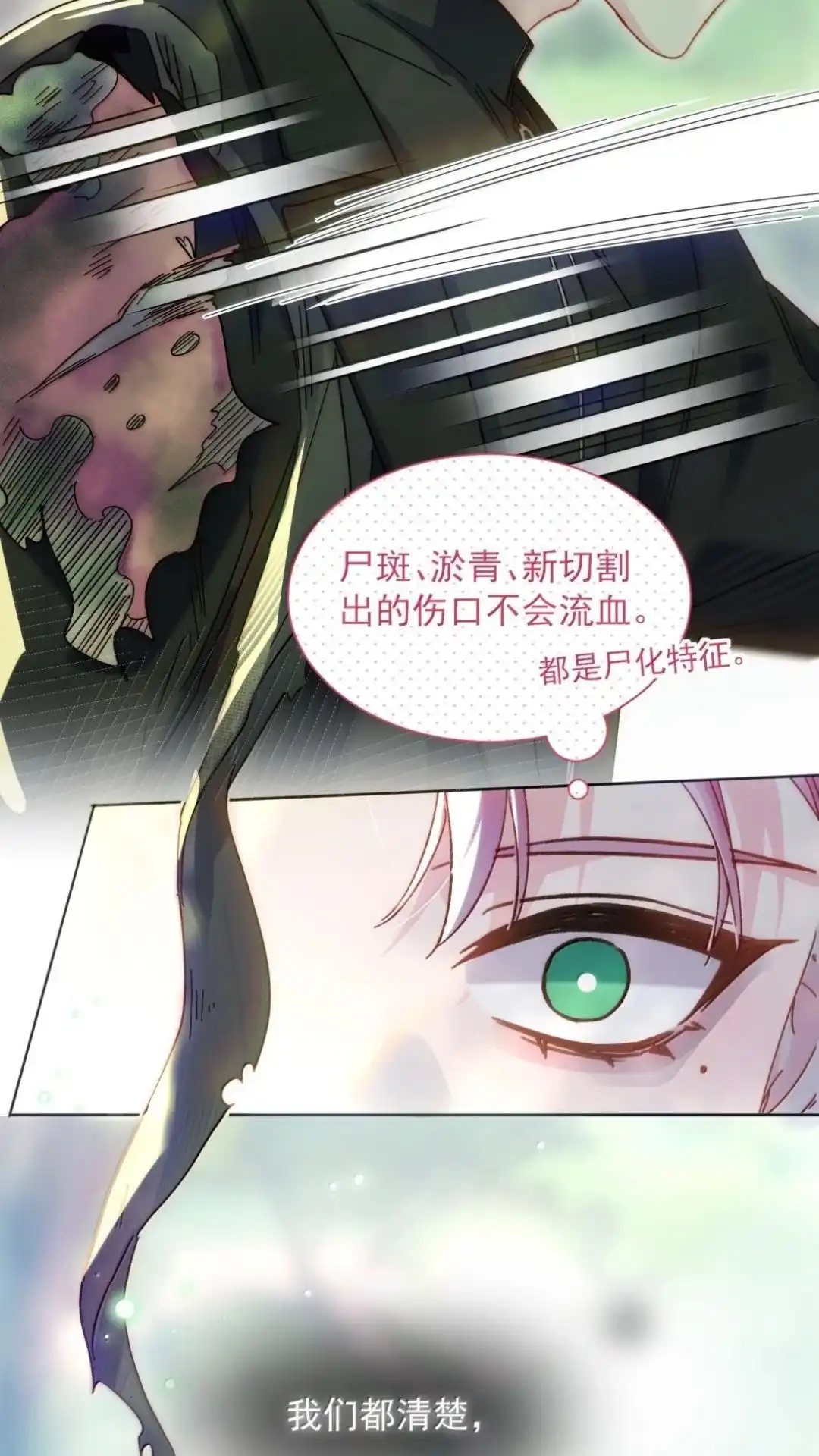 190话秦，我啊，不懂悲伤的-恶人想要抢救一下-编剧: 木火然,主笔: 云中（第18张）