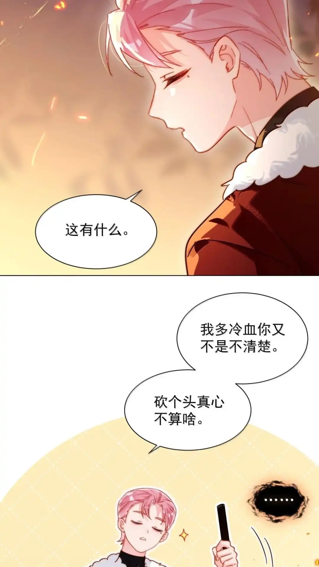 190话秦，我啊，不懂悲伤的-恶人想要抢救一下-编剧: 木火然,主笔: 云中（第36张）
