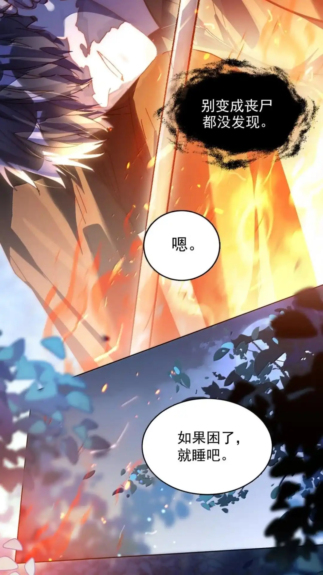 190话秦，我啊，不懂悲伤的-恶人想要抢救一下-编剧: 木火然,主笔: 云中（第38张）