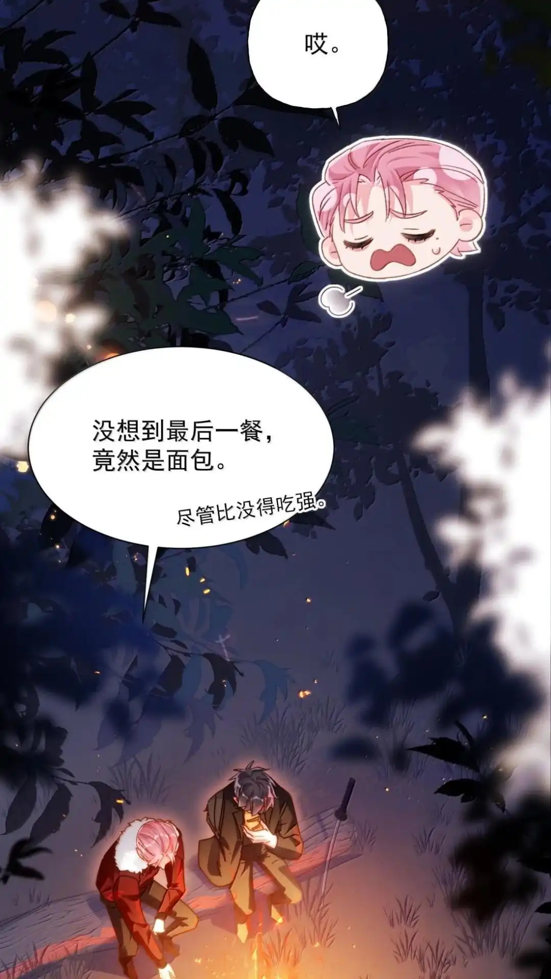 190话秦，我啊，不懂悲伤的-恶人想要抢救一下-编剧: 木火然,主笔: 云中（第23张）