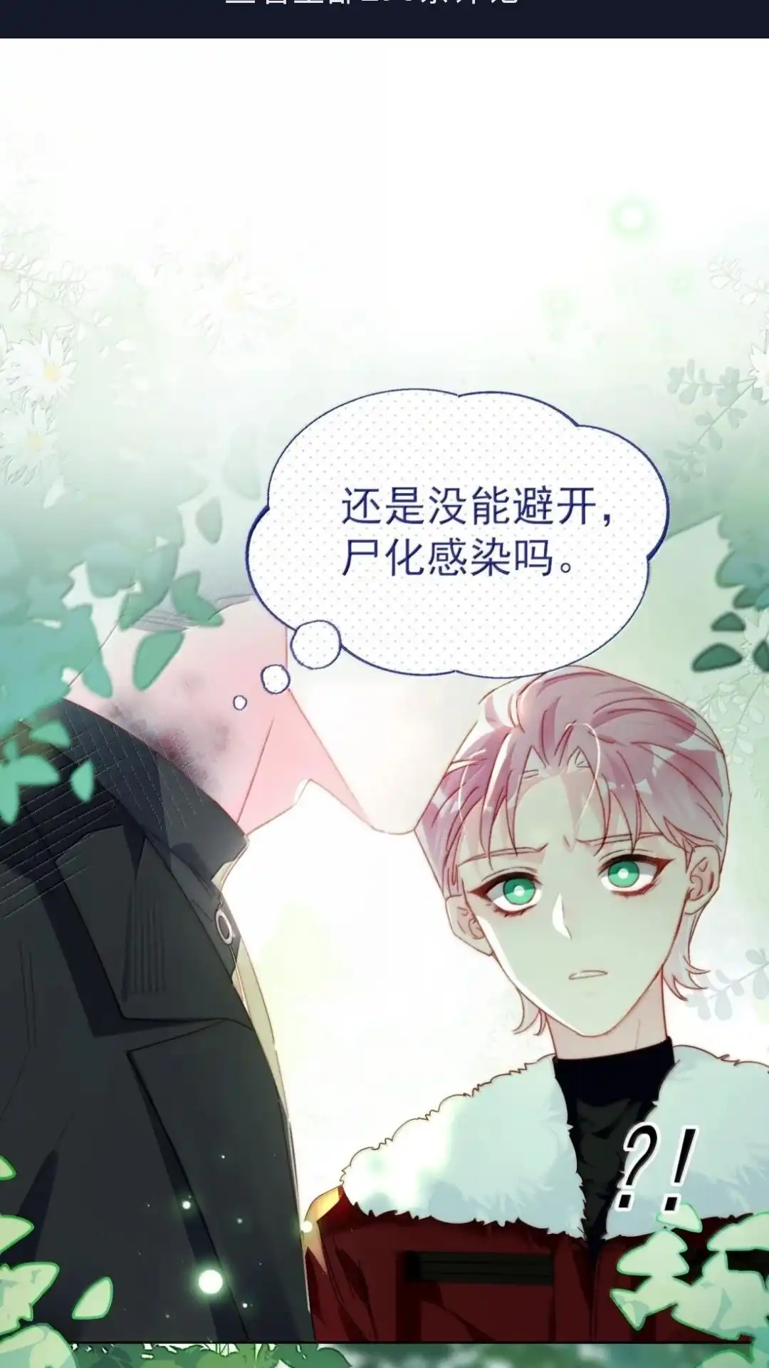 190话秦，我啊，不懂悲伤的-恶人想要抢救一下-编剧: 木火然,主笔: 云中（第1张）