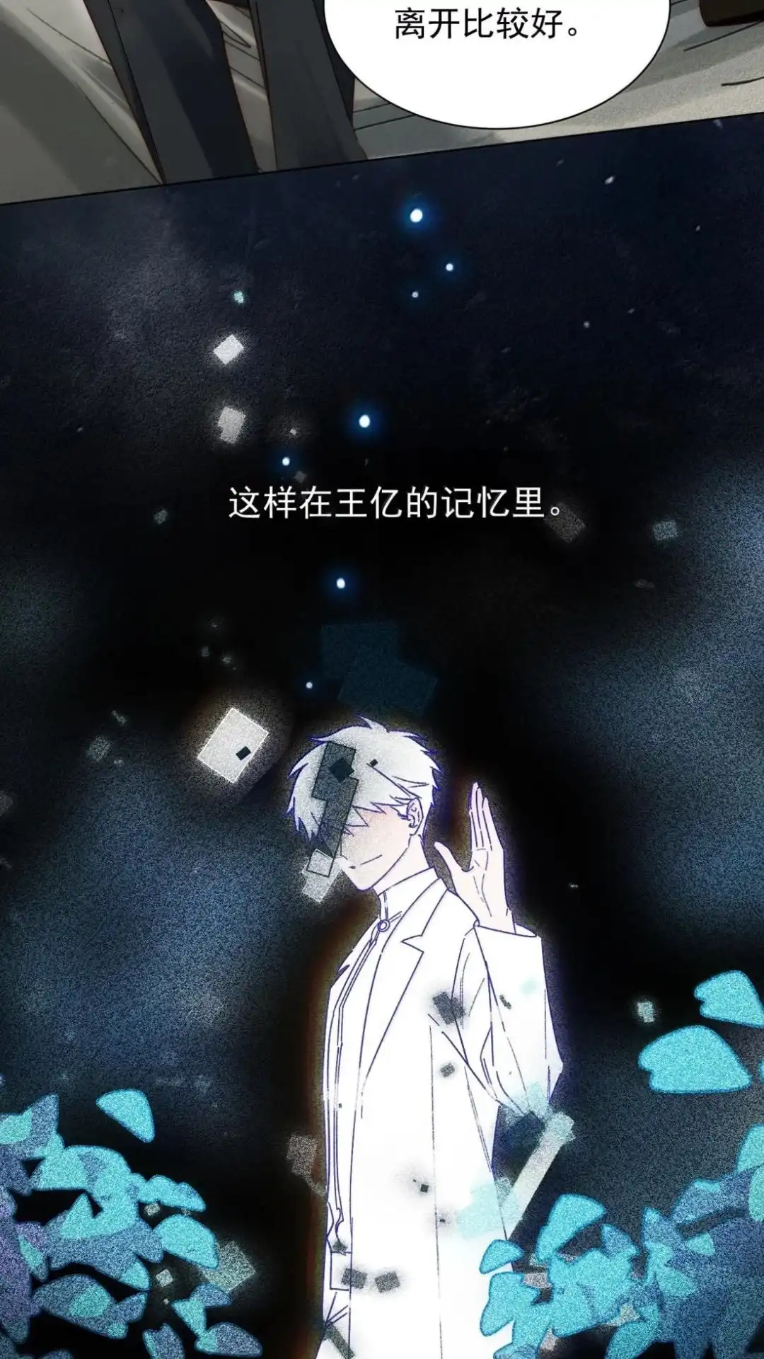 190话秦，我啊，不懂悲伤的-恶人想要抢救一下-编剧: 木火然,主笔: 云中（第13张）