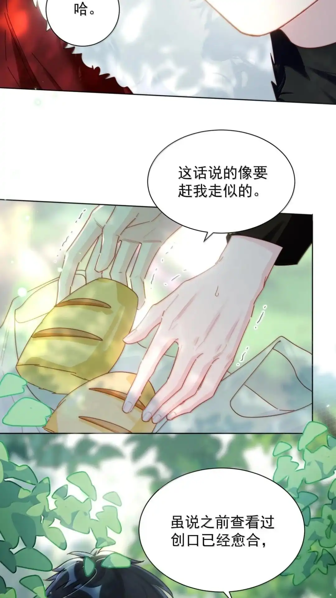 190话秦，我啊，不懂悲伤的-恶人想要抢救一下-编剧: 木火然,主笔: 云中（第5张）