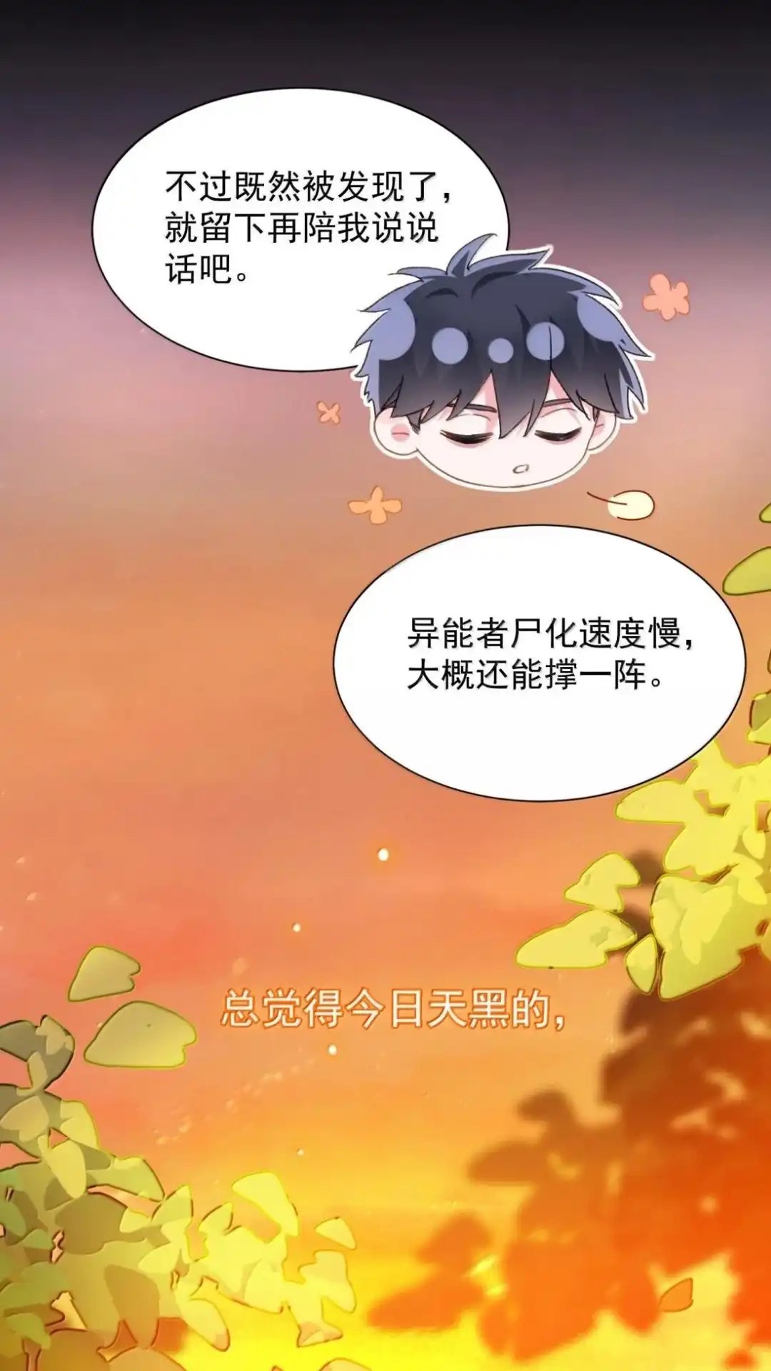 190话秦，我啊，不懂悲伤的-恶人想要抢救一下-编剧: 木火然,主笔: 云中（第21张）