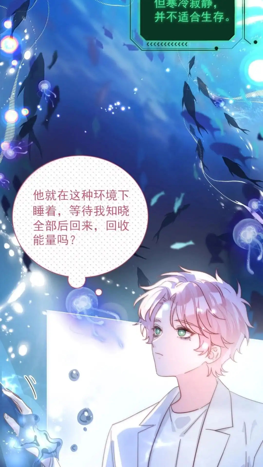 191话你还记得那变傻药啊！-恶人想要抢救一下-编剧: 木火然,主笔: 云中（第10张）