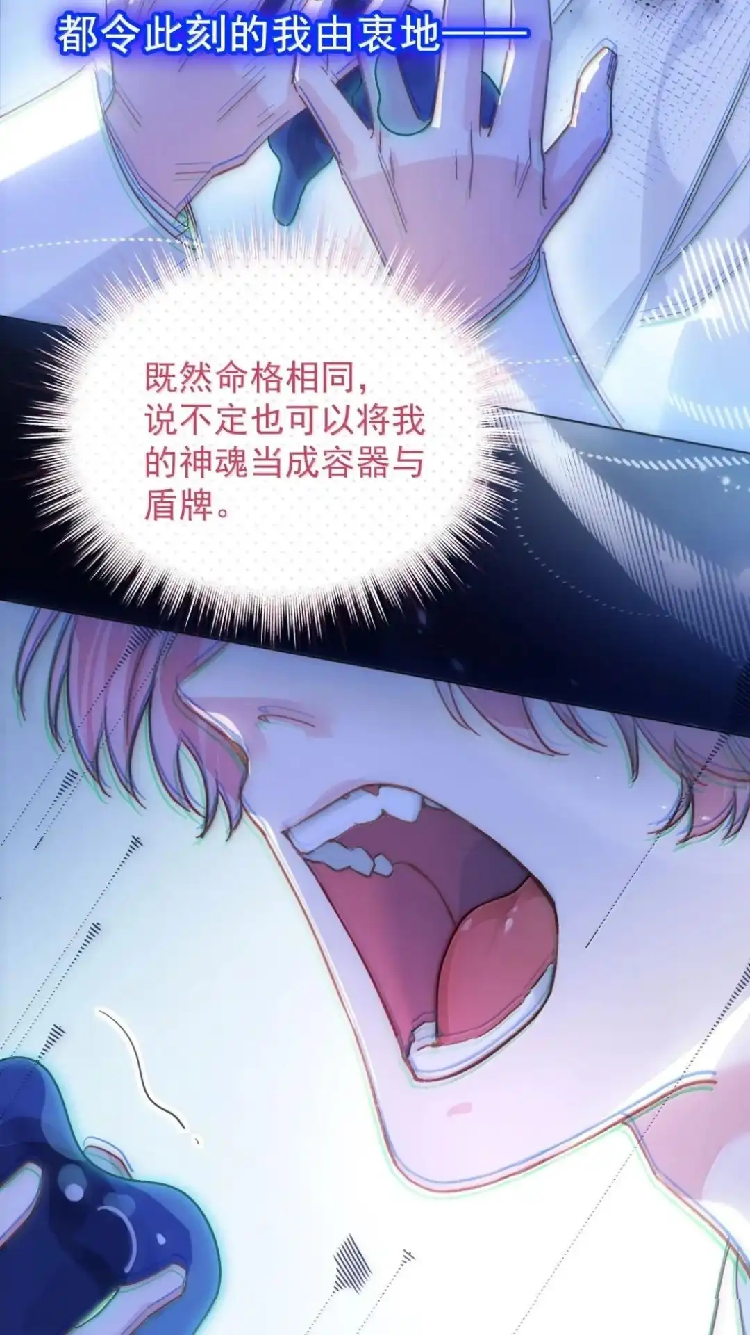 191话你还记得那变傻药啊！-恶人想要抢救一下-编剧: 木火然,主笔: 云中（第18张）