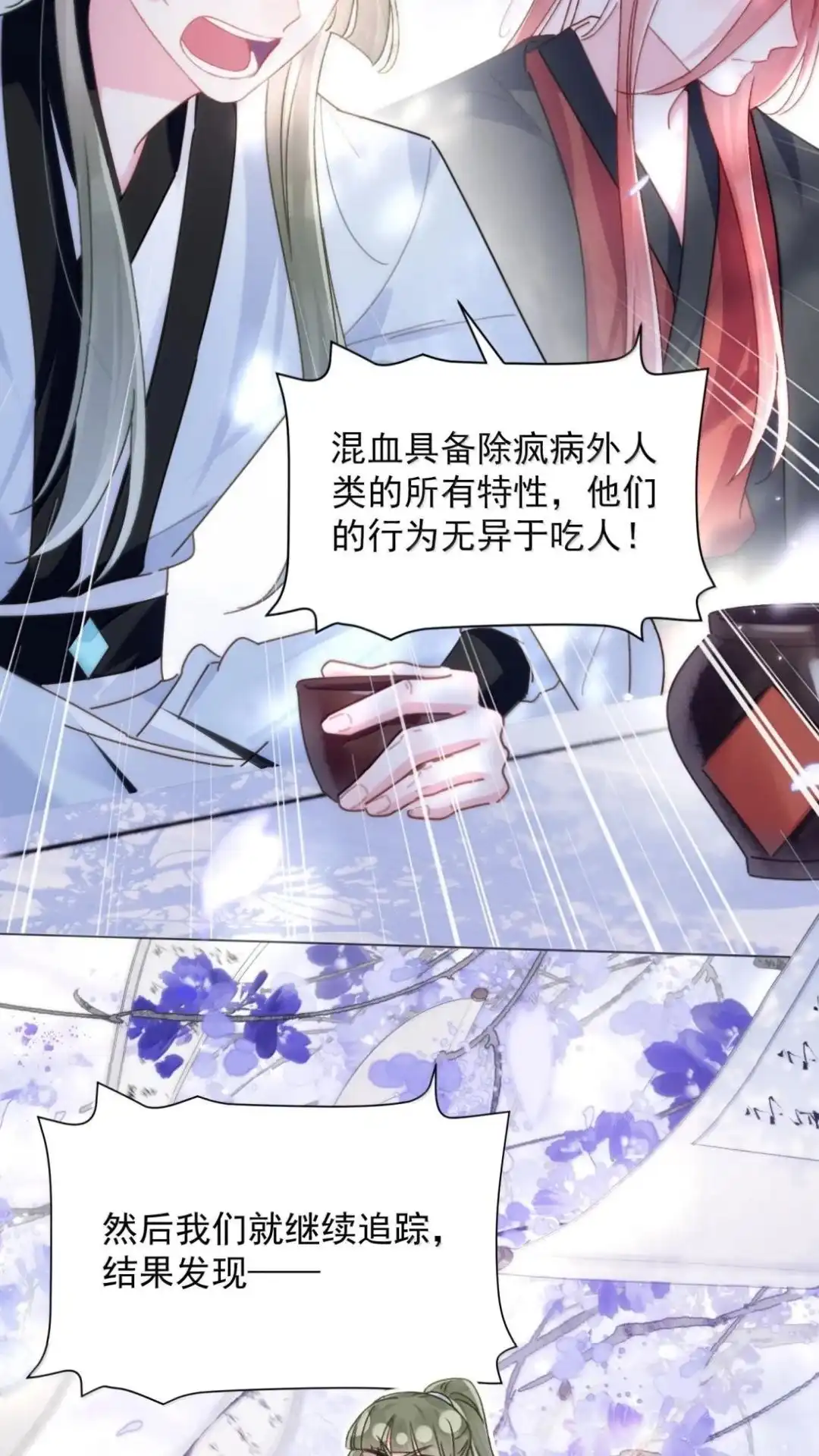 192话你猜师父说了什么？-恶人想要抢救一下-编剧: 木火然,主笔: 云中（第15张）