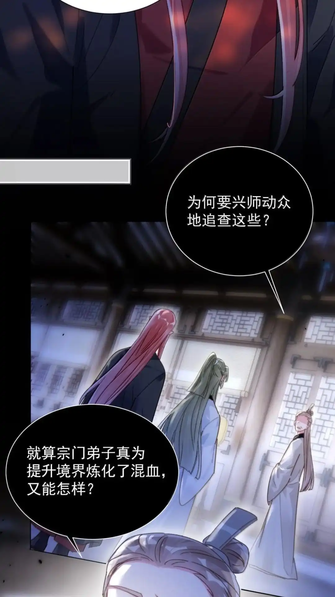 192话你猜师父说了什么？-恶人想要抢救一下-编剧: 木火然,主笔: 云中（第12张）