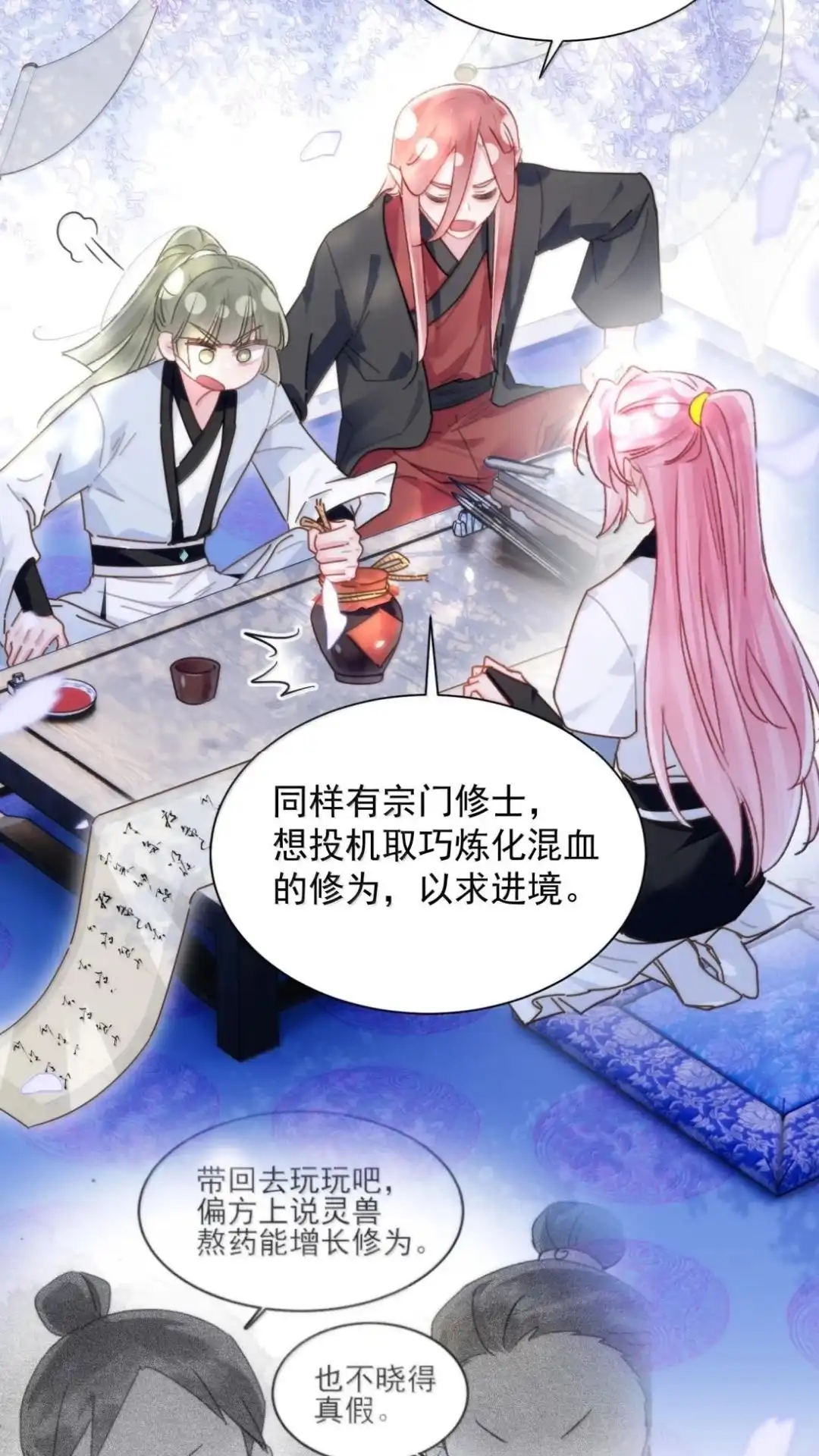 192话你猜师父说了什么？-恶人想要抢救一下-编剧: 木火然,主笔: 云中（第10张）