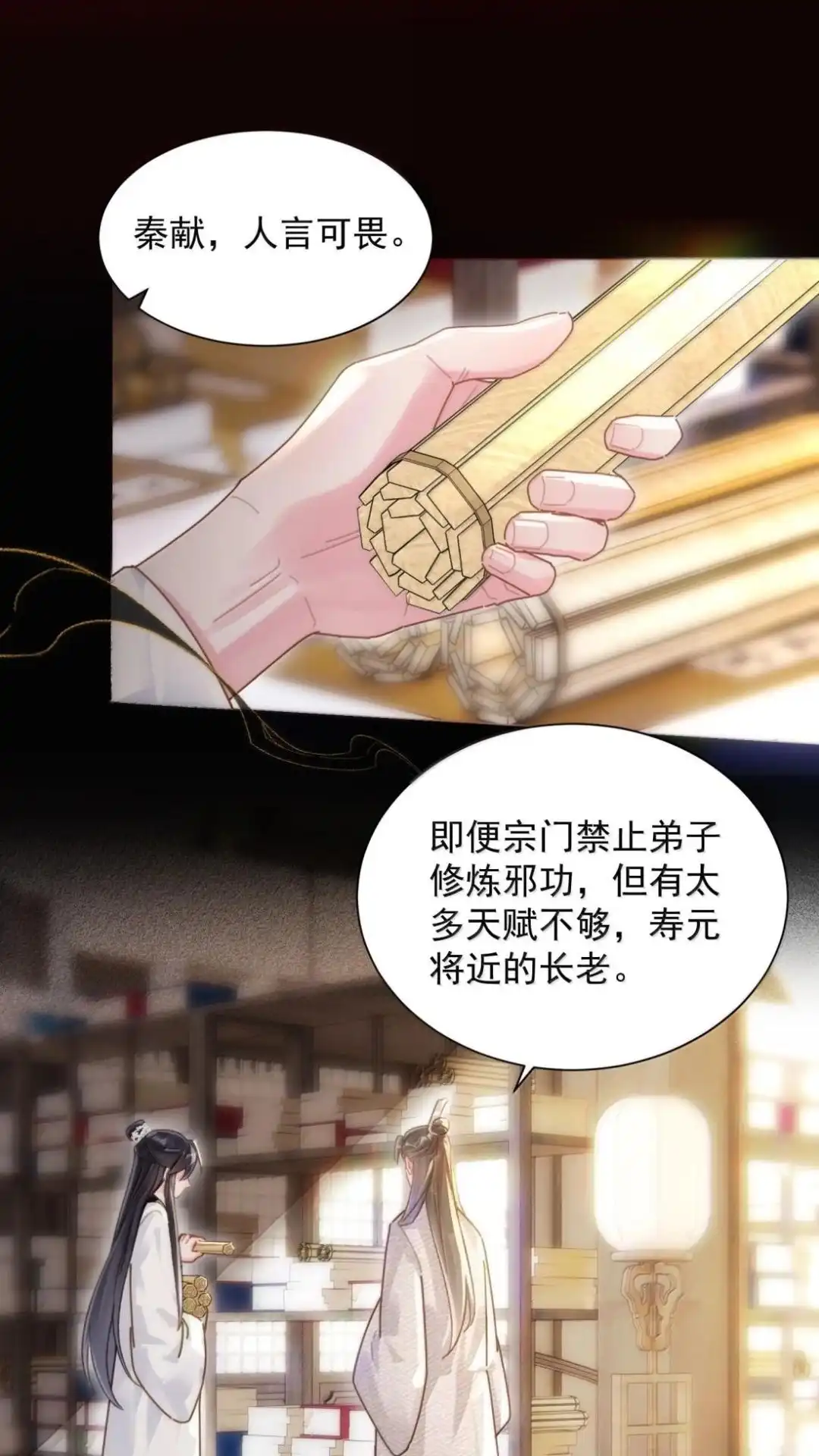 192话你猜师父说了什么？-恶人想要抢救一下-编剧: 木火然,主笔: 云中（第21张）