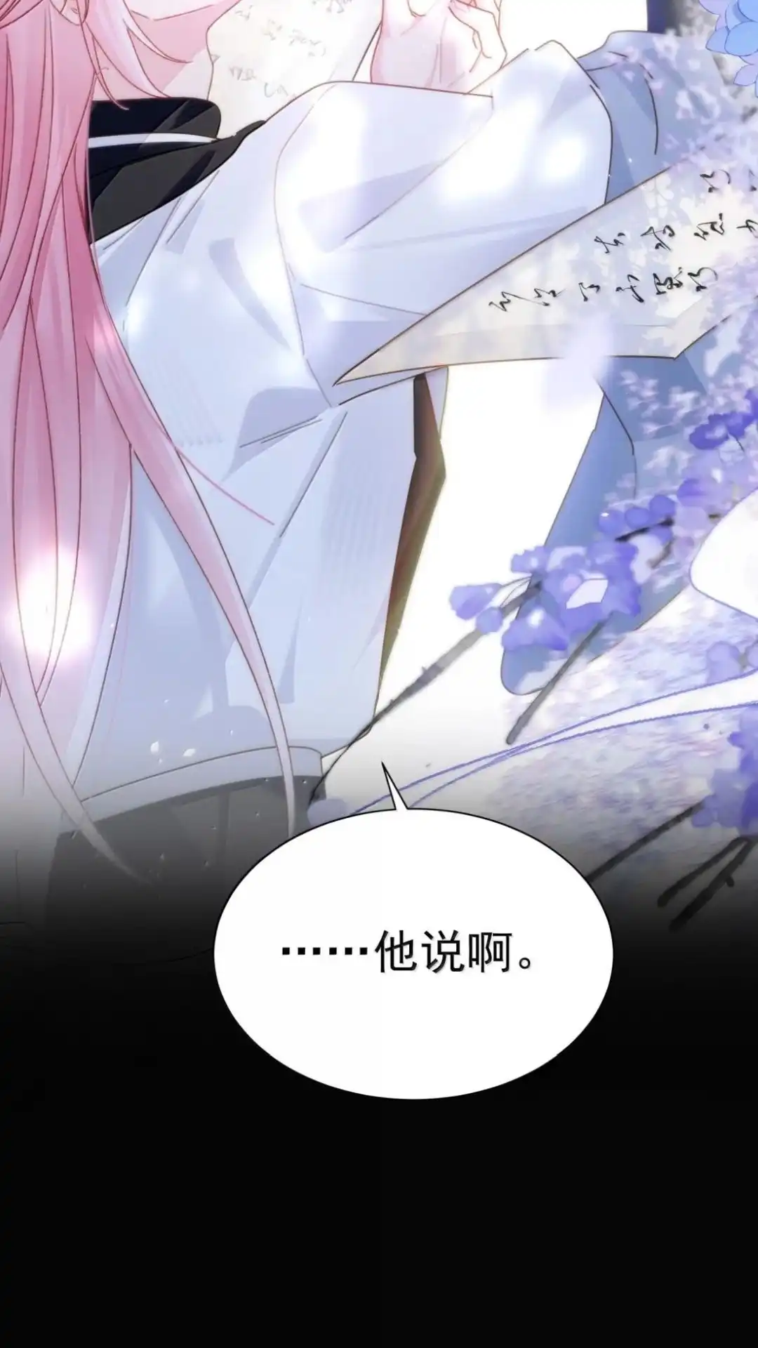 192话你猜师父说了什么？-恶人想要抢救一下-编剧: 木火然,主笔: 云中（第29张）
