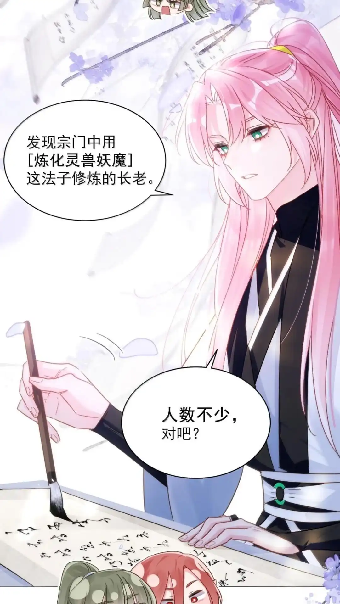 192话你猜师父说了什么？-恶人想要抢救一下-编剧: 木火然,主笔: 云中（第16张）