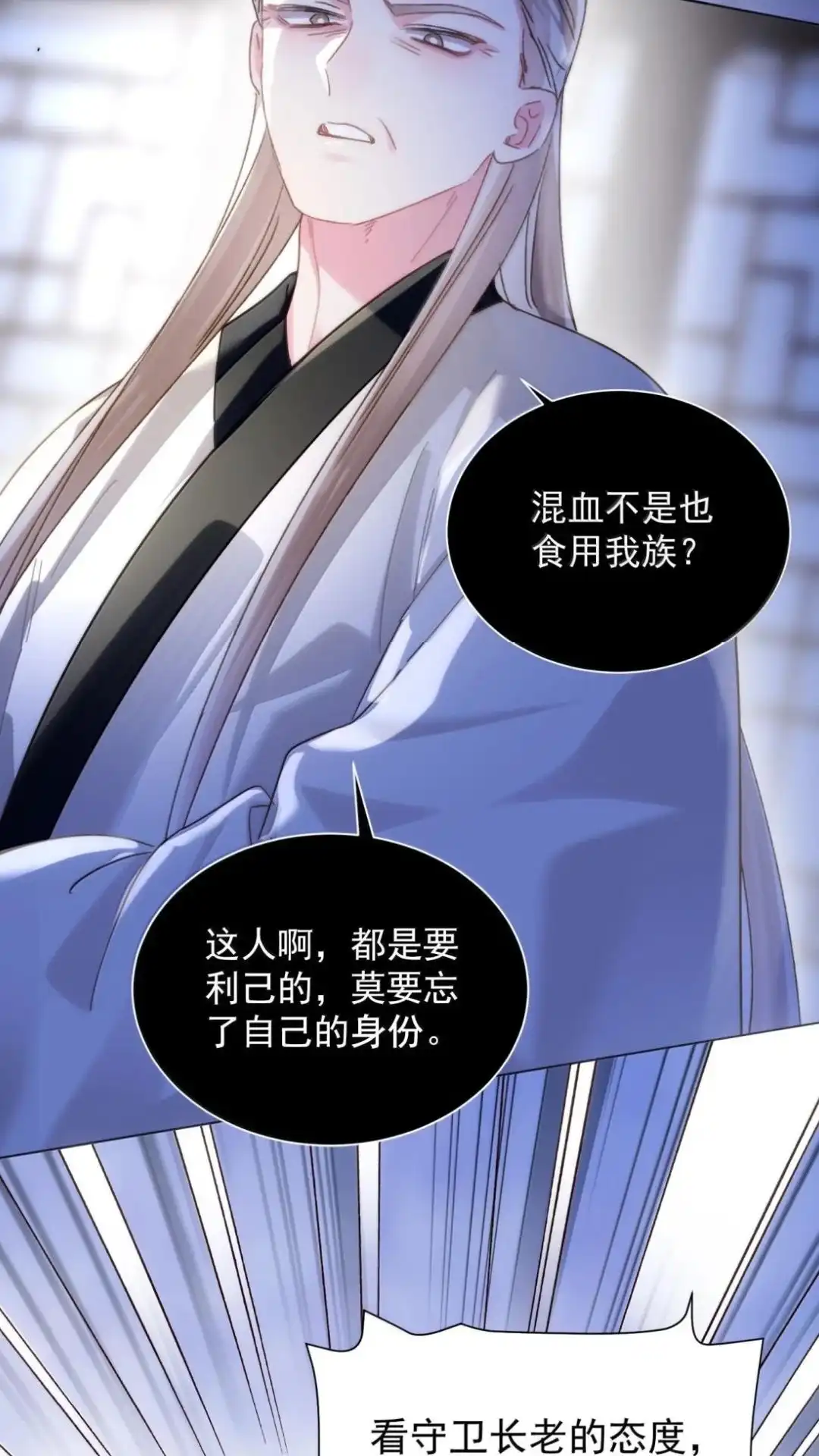 192话你猜师父说了什么？-恶人想要抢救一下-编剧: 木火然,主笔: 云中（第13张）