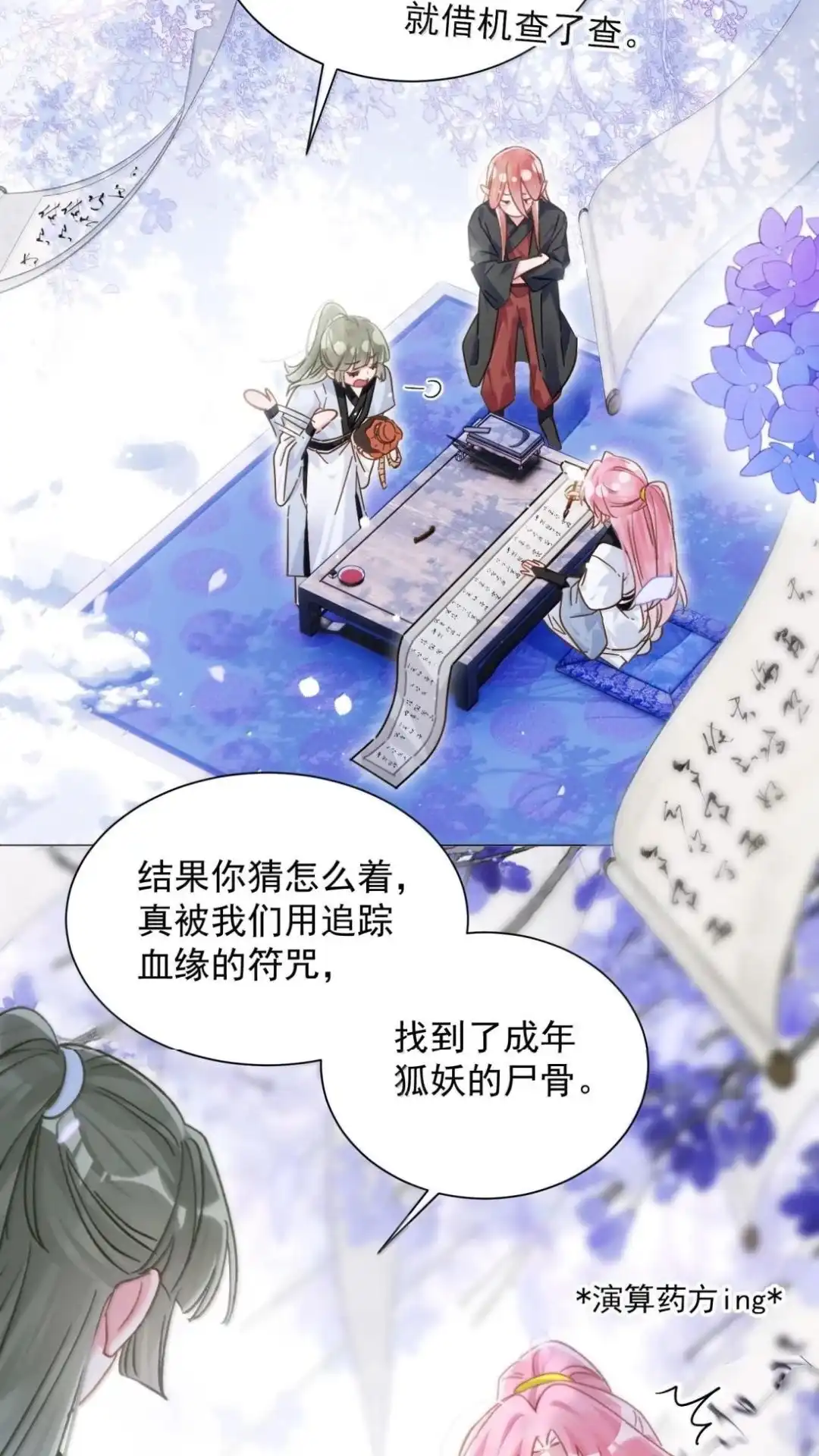 192话你猜师父说了什么？-恶人想要抢救一下-编剧: 木火然,主笔: 云中（第8张）