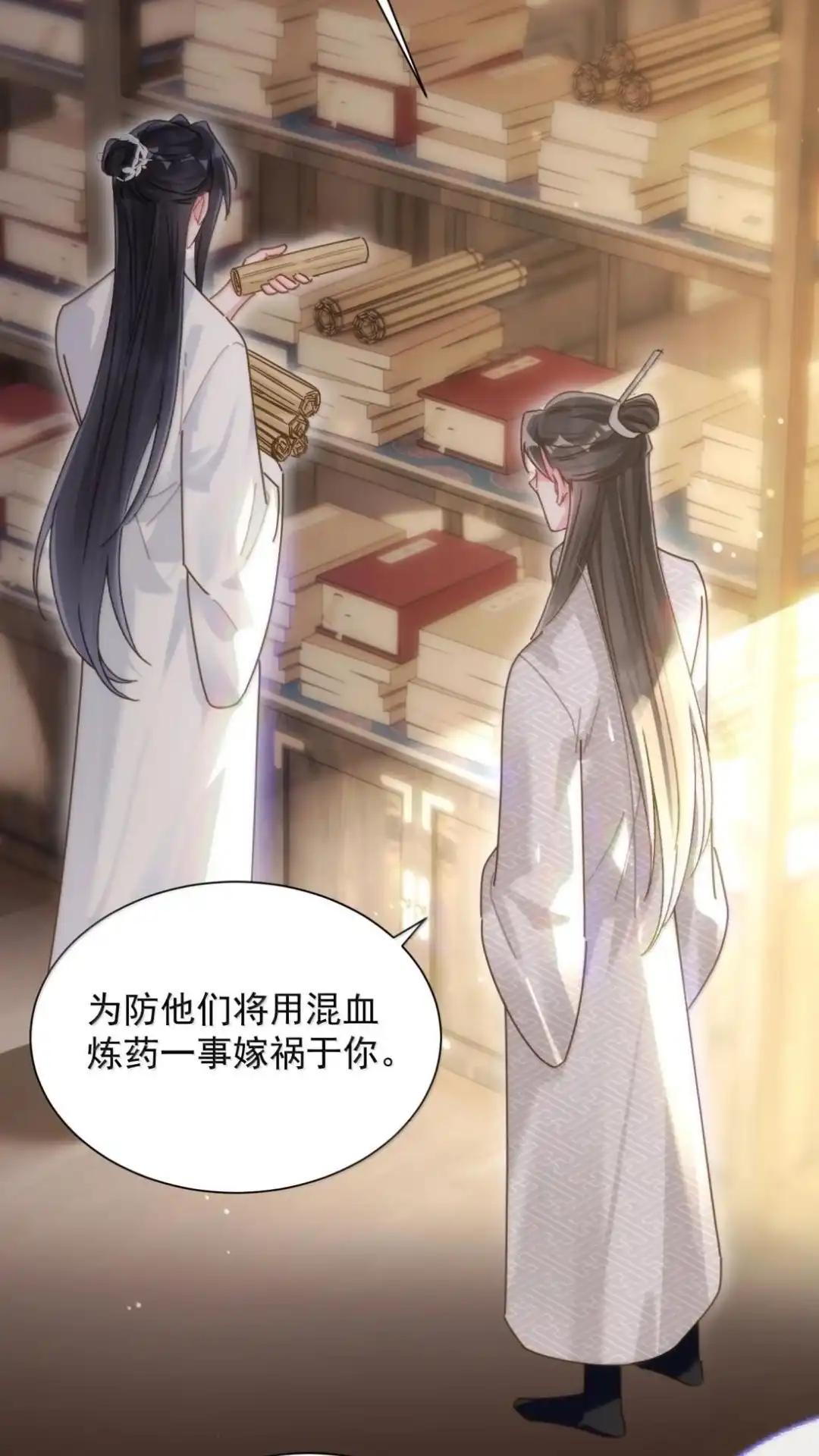 192话你猜师父说了什么？-恶人想要抢救一下-编剧: 木火然,主笔: 云中（第25张）