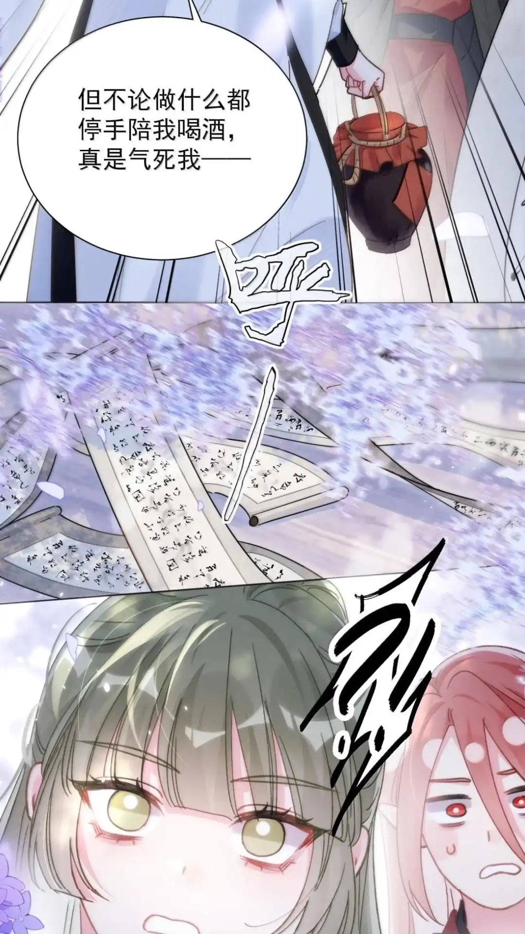 192话你猜师父说了什么？-恶人想要抢救一下-编剧: 木火然,主笔: 云中（第4张）
