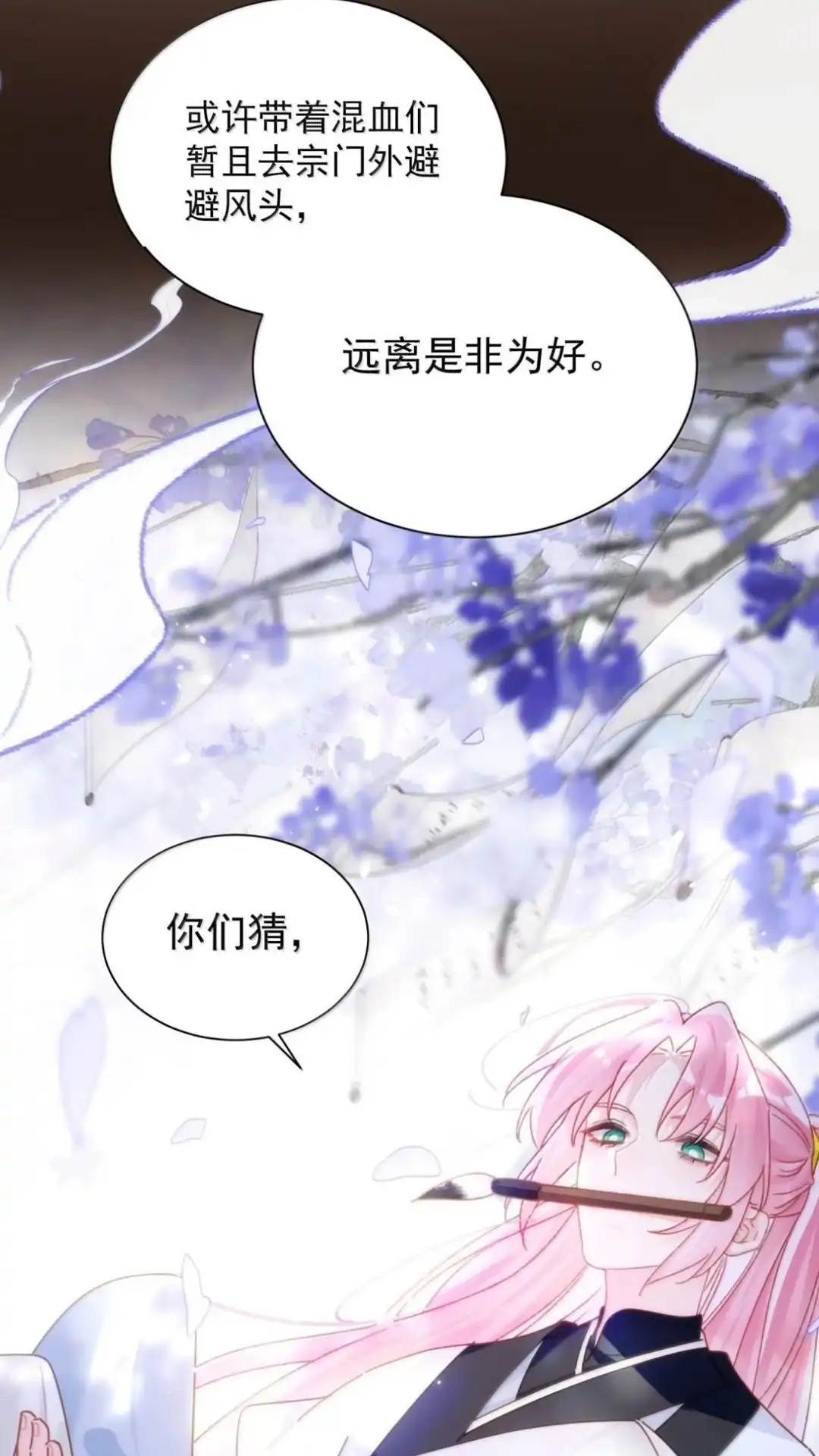 192话你猜师父说了什么？-恶人想要抢救一下-编剧: 木火然,主笔: 云中（第26张）