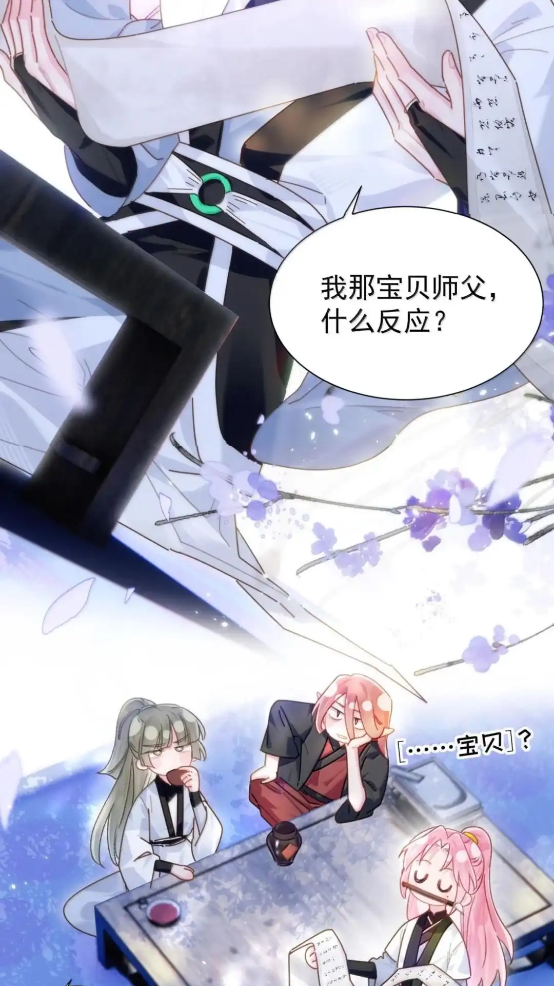 192话你猜师父说了什么？-恶人想要抢救一下-编剧: 木火然,主笔: 云中（第27张）