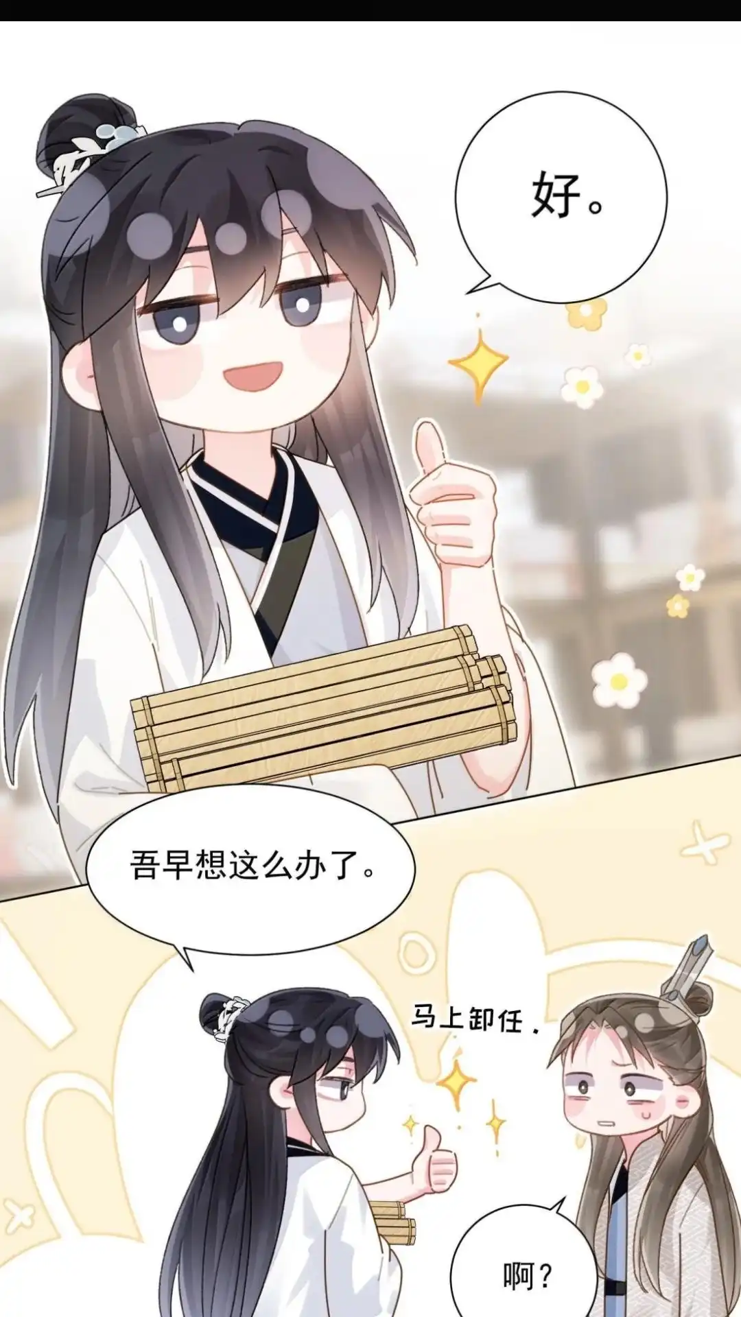 192话你猜师父说了什么？-恶人想要抢救一下-编剧: 木火然,主笔: 云中（第30张）
