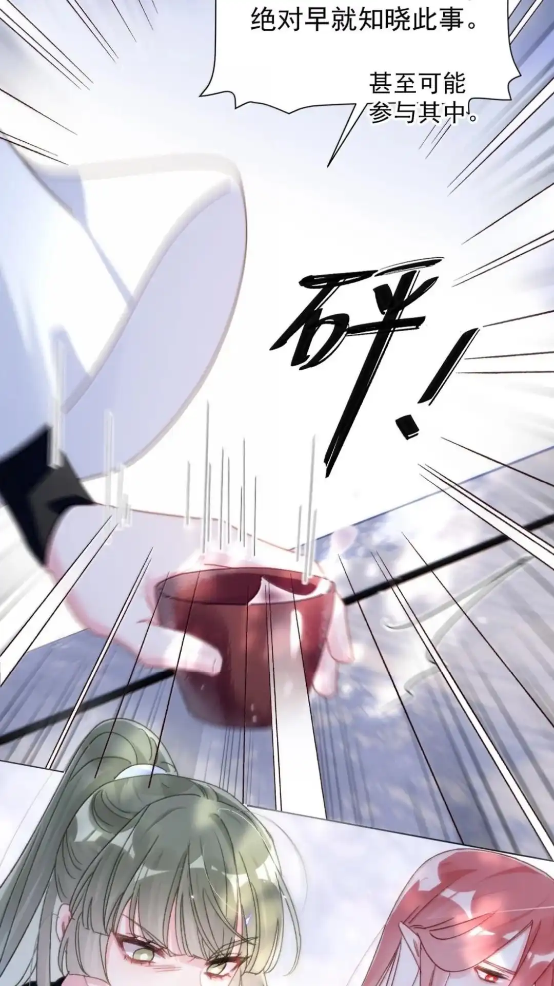 192话你猜师父说了什么？-恶人想要抢救一下-编剧: 木火然,主笔: 云中（第14张）