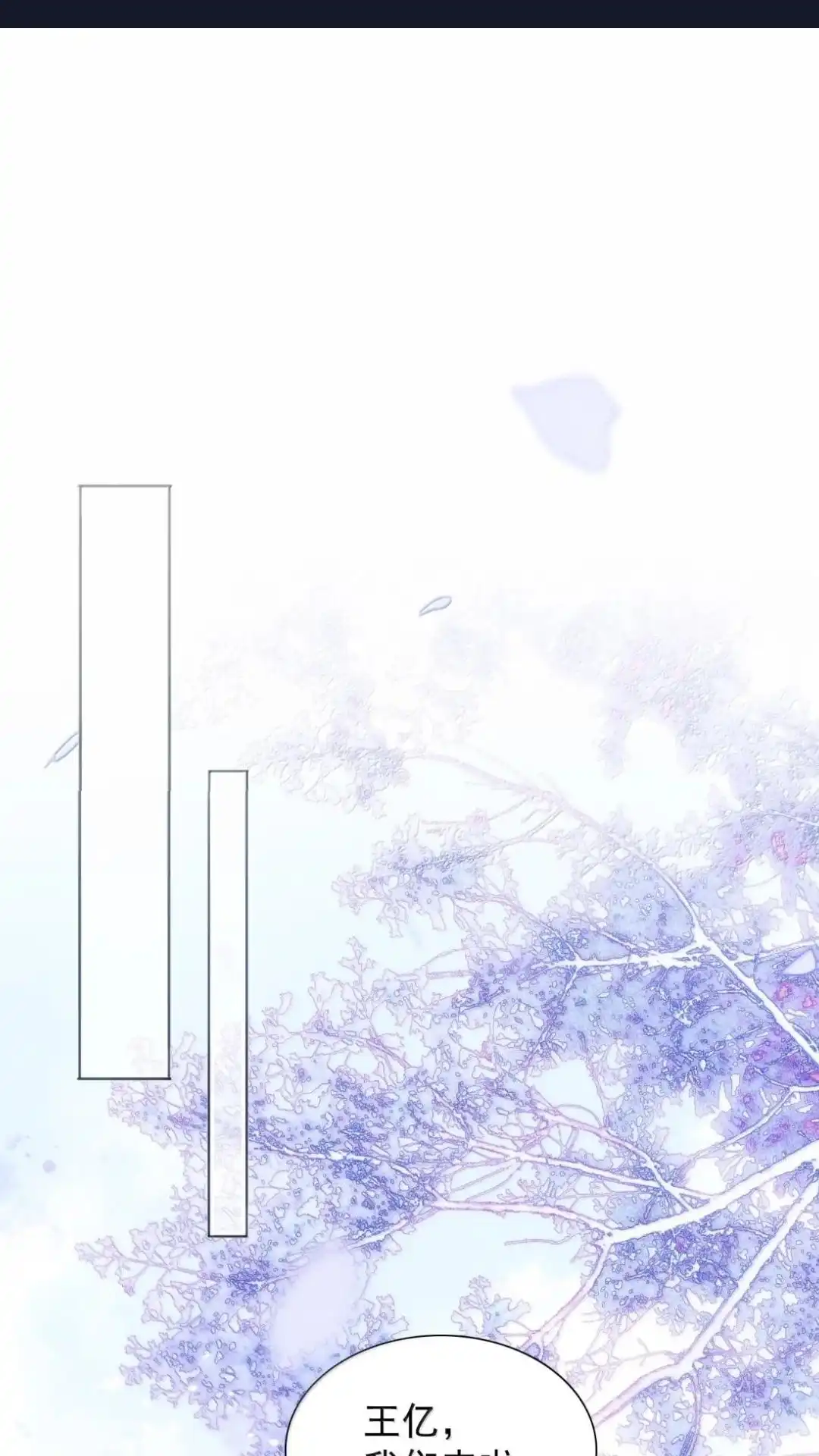 192话你猜师父说了什么？-恶人想要抢救一下-编剧: 木火然,主笔: 云中（第1张）