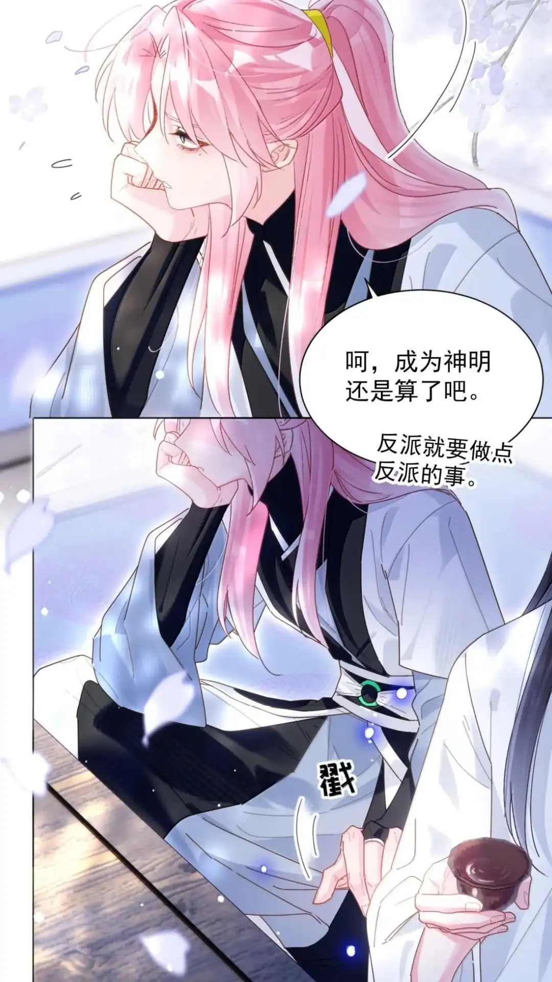 193话我确实是个旁观者-恶人想要抢救一下-编剧: 木火然,主笔: 云中（第14张）