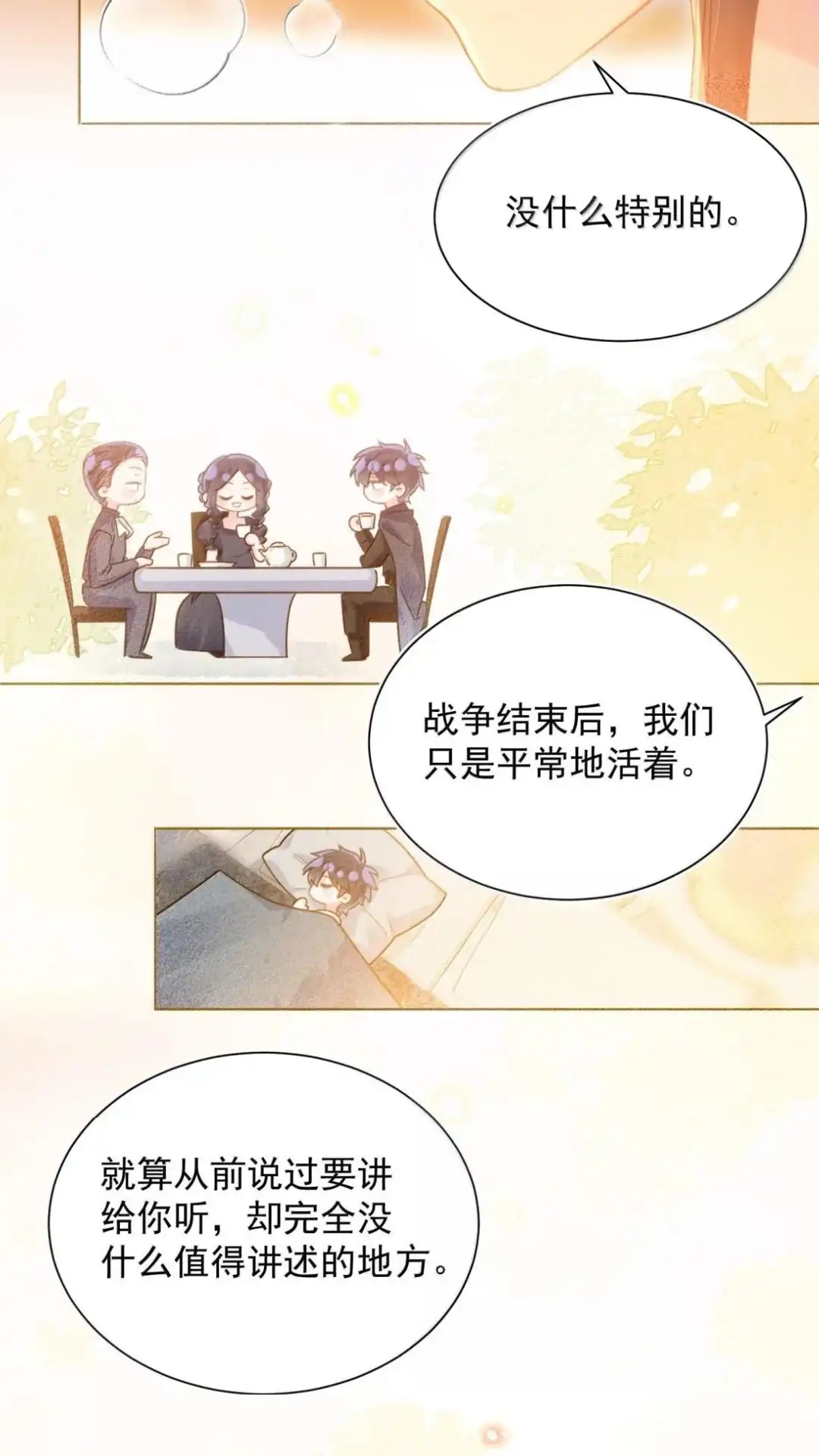 193话我确实是个旁观者-恶人想要抢救一下-编剧: 木火然,主笔: 云中（第28张）