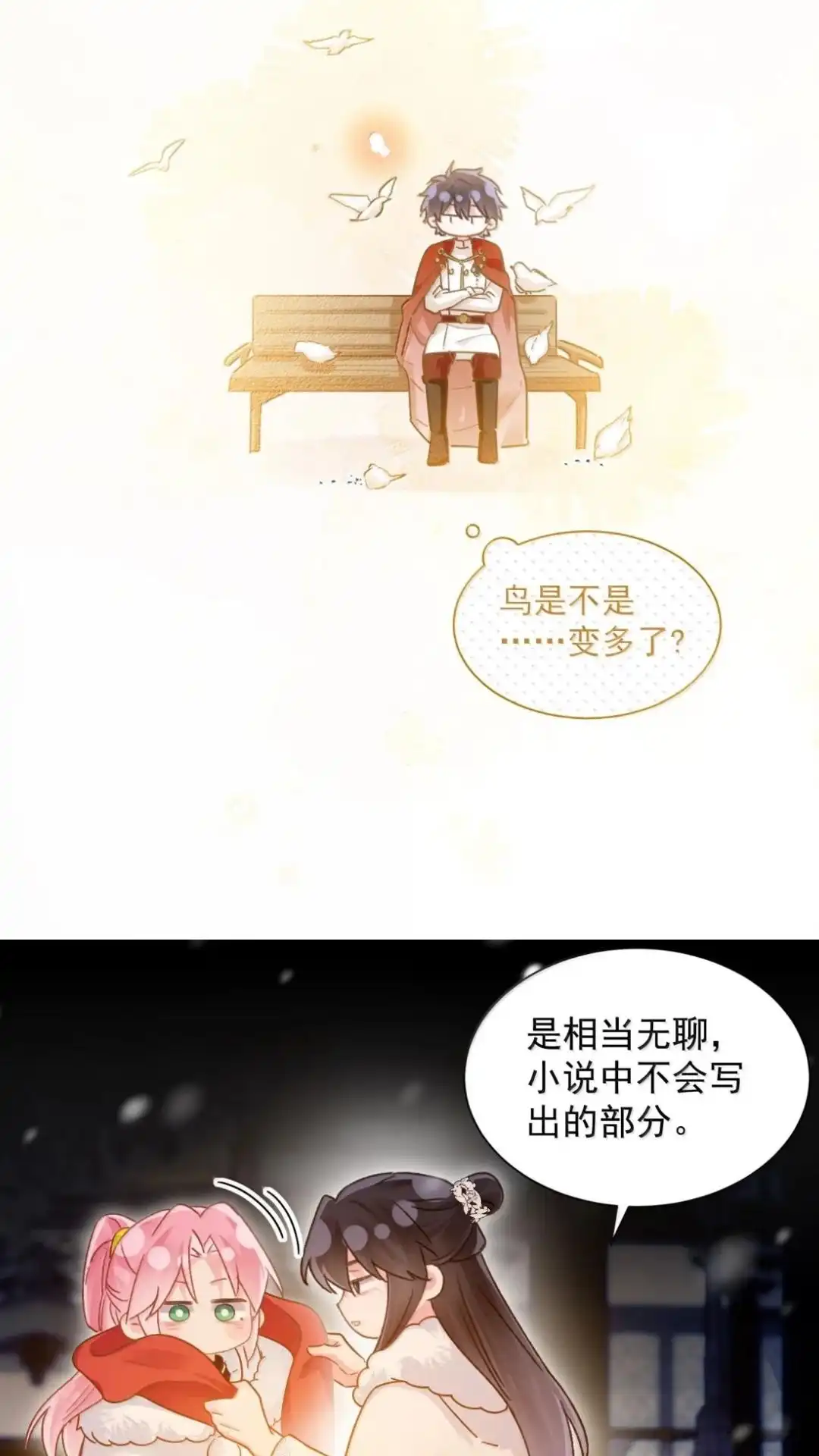193话我确实是个旁观者-恶人想要抢救一下-编剧: 木火然,主笔: 云中（第29张）