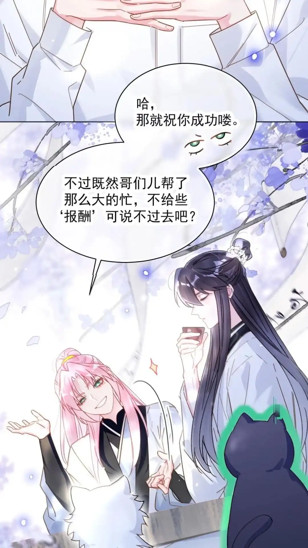 193话我确实是个旁观者-恶人想要抢救一下-编剧: 木火然,主笔: 云中（第9张）