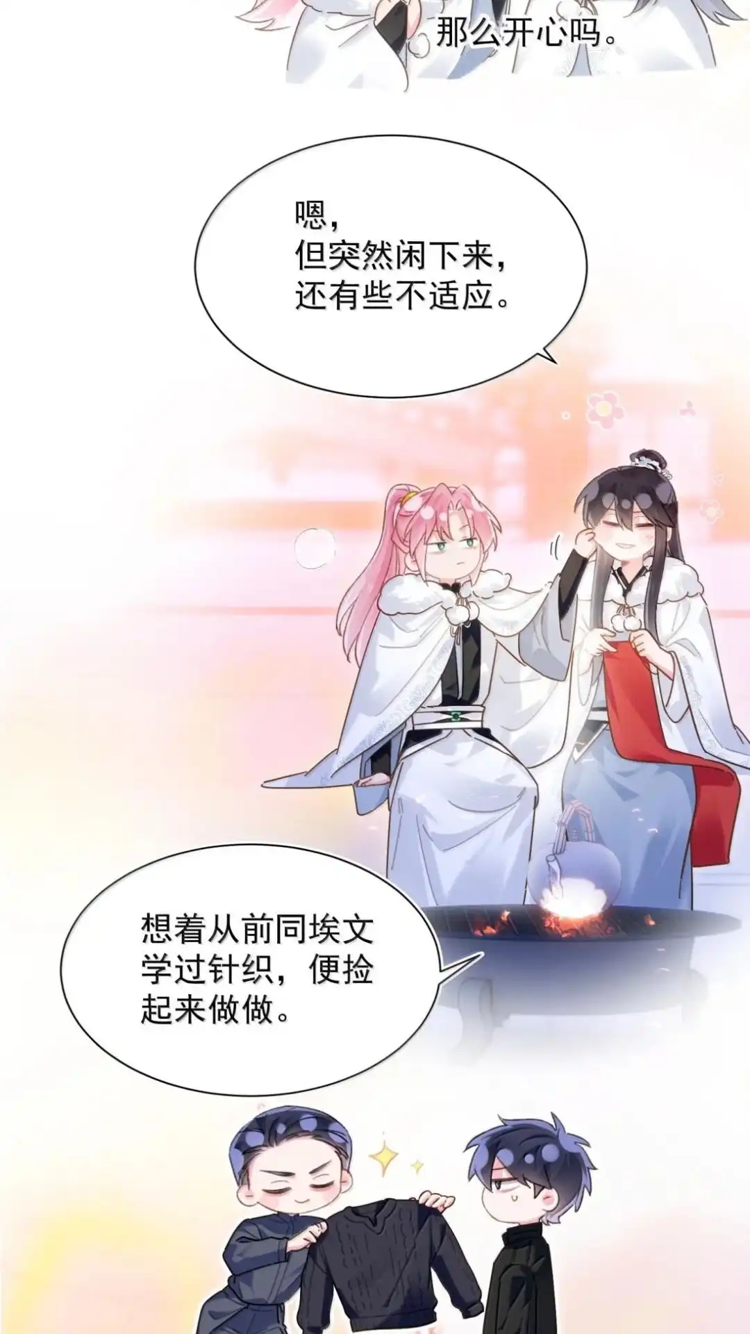 193话我确实是个旁观者-恶人想要抢救一下-编剧: 木火然,主笔: 云中（第25张）