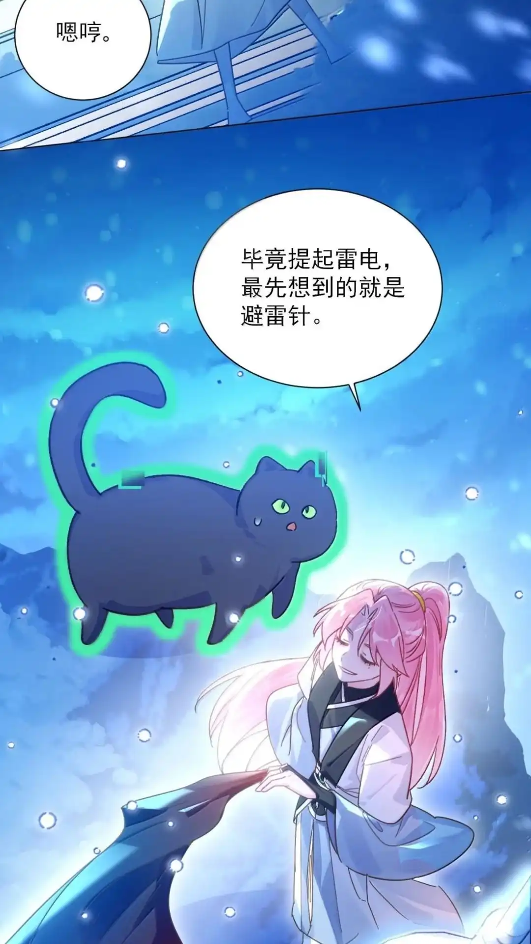 194话一颗种子-恶人想要抢救一下-编剧: 木火然,主笔: 云中（第9张）