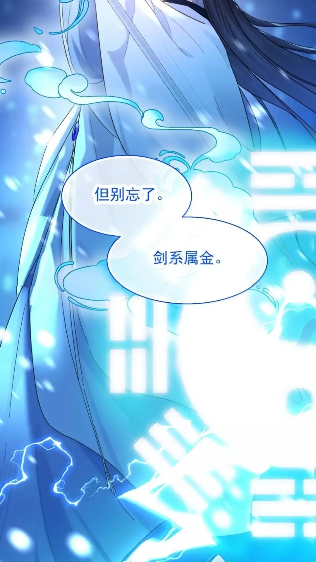 194话一颗种子-恶人想要抢救一下-编剧: 木火然,主笔: 云中（第15张）