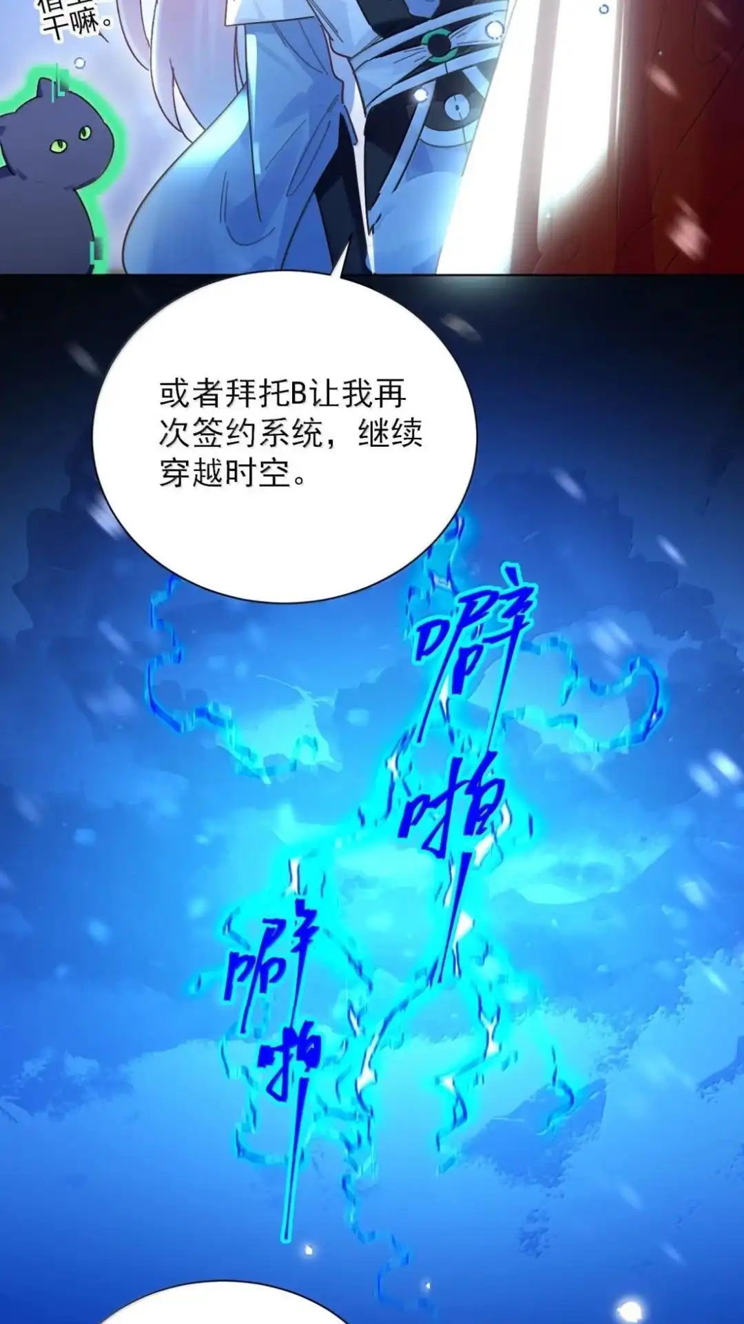 194话一颗种子-恶人想要抢救一下-编剧: 木火然,主笔: 云中（第4张）