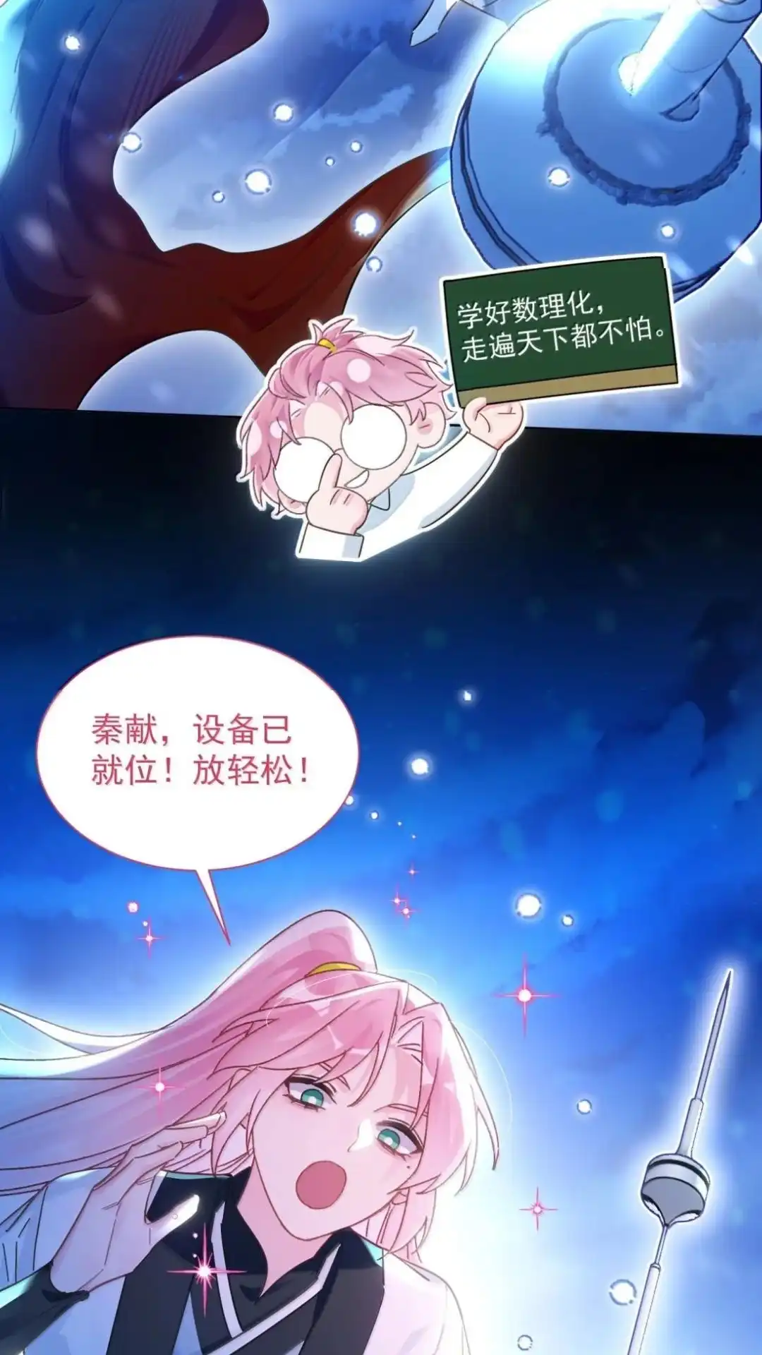 194话一颗种子-恶人想要抢救一下-编剧: 木火然,主笔: 云中（第10张）
