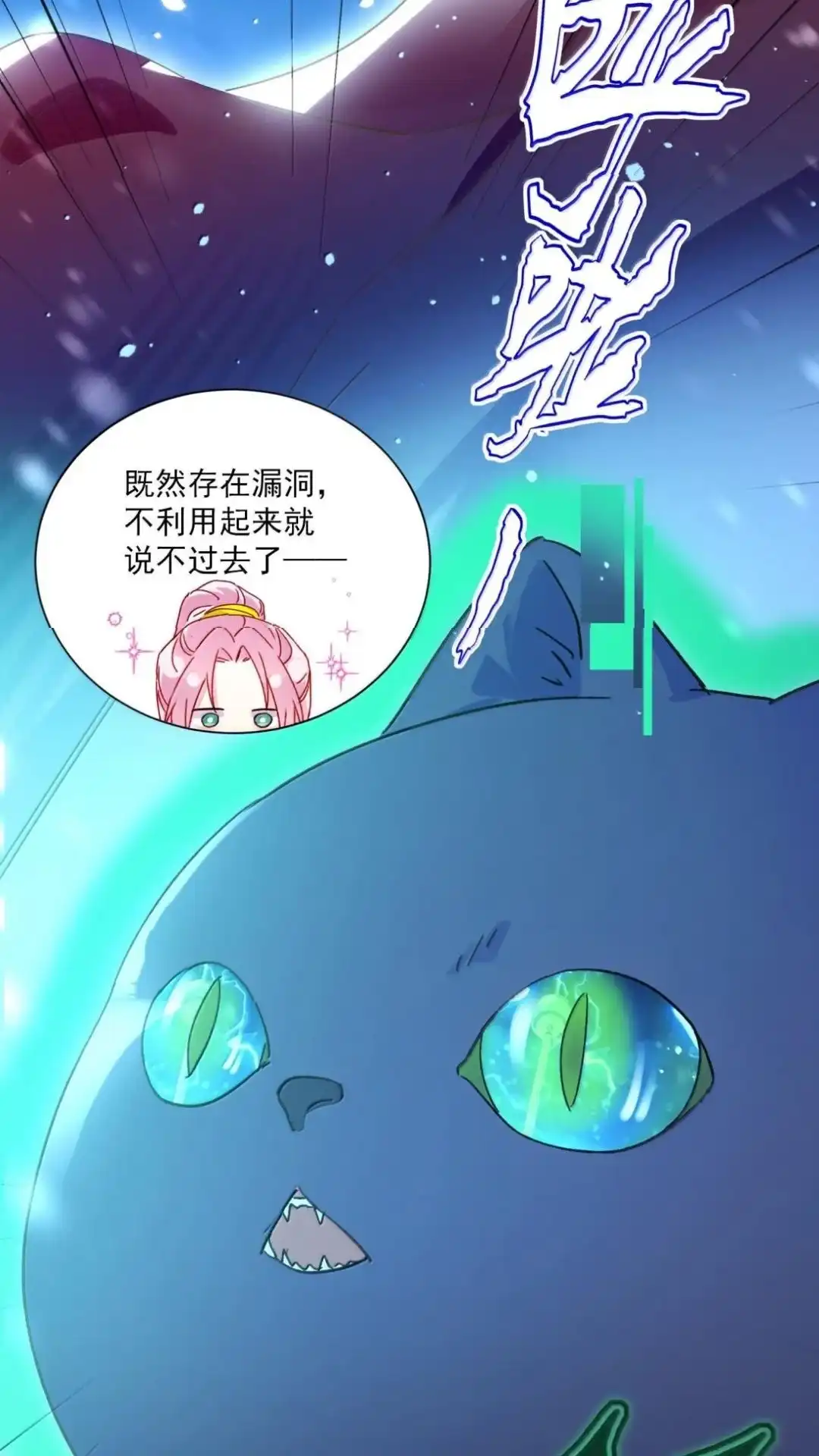 194话一颗种子-恶人想要抢救一下-编剧: 木火然,主笔: 云中（第6张）