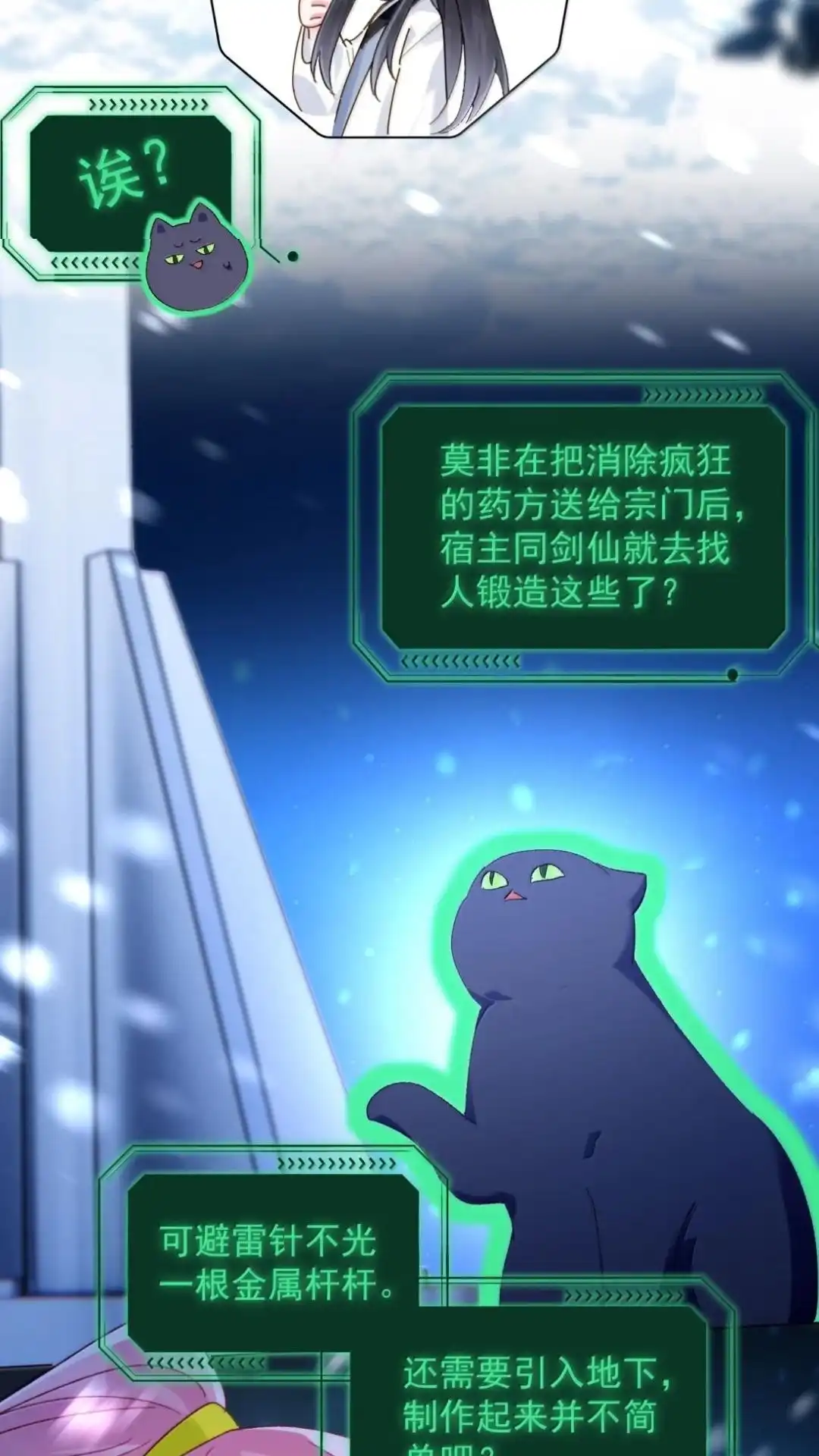 194话一颗种子-恶人想要抢救一下-编剧: 木火然,主笔: 云中（第13张）