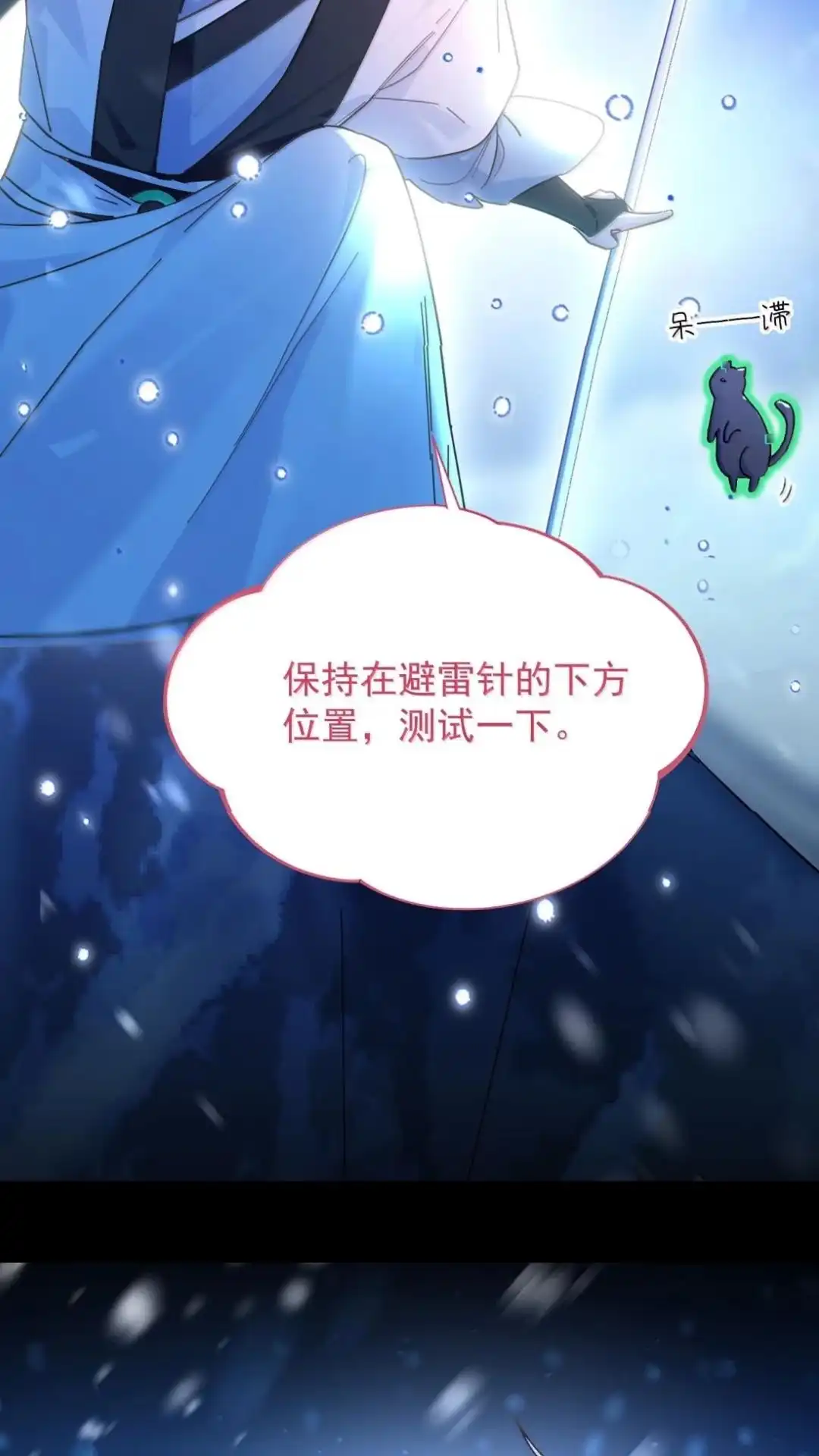 194话一颗种子-恶人想要抢救一下-编剧: 木火然,主笔: 云中（第11张）