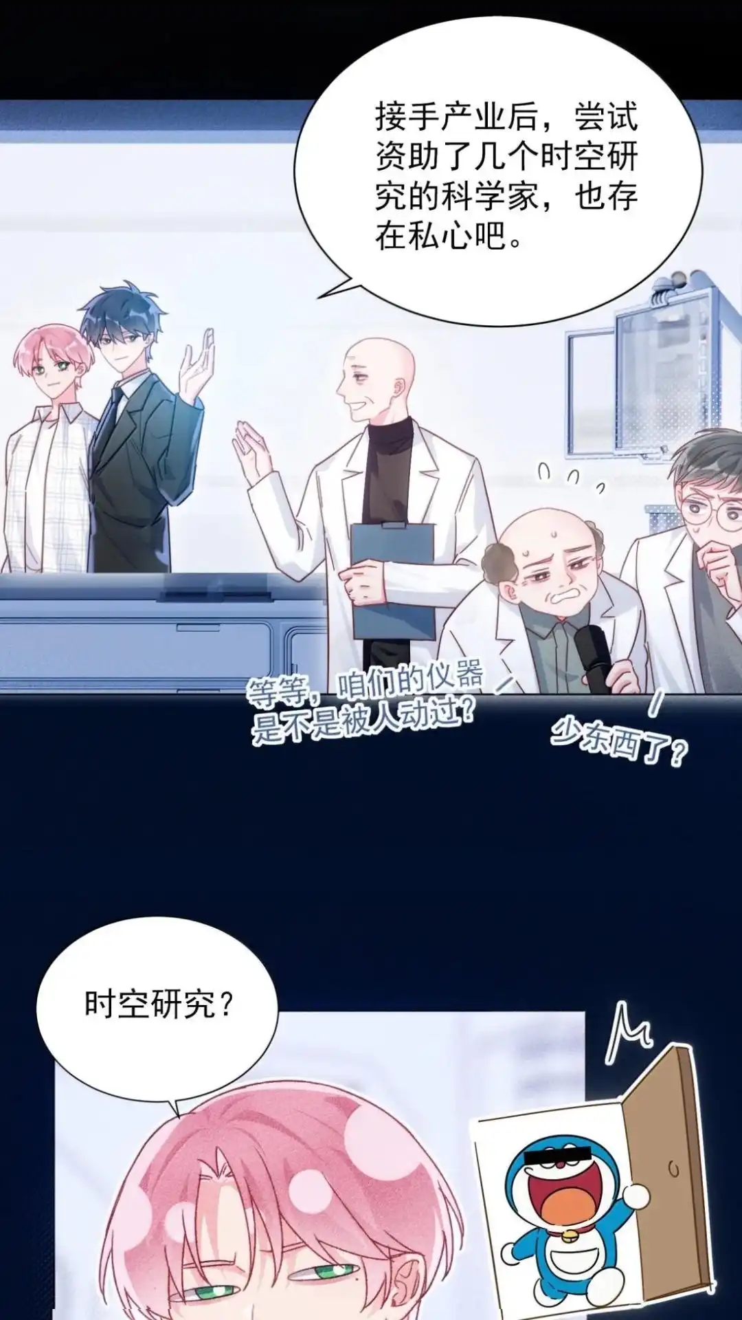 194话一颗种子-恶人想要抢救一下-编剧: 木火然,主笔: 云中（第21张）