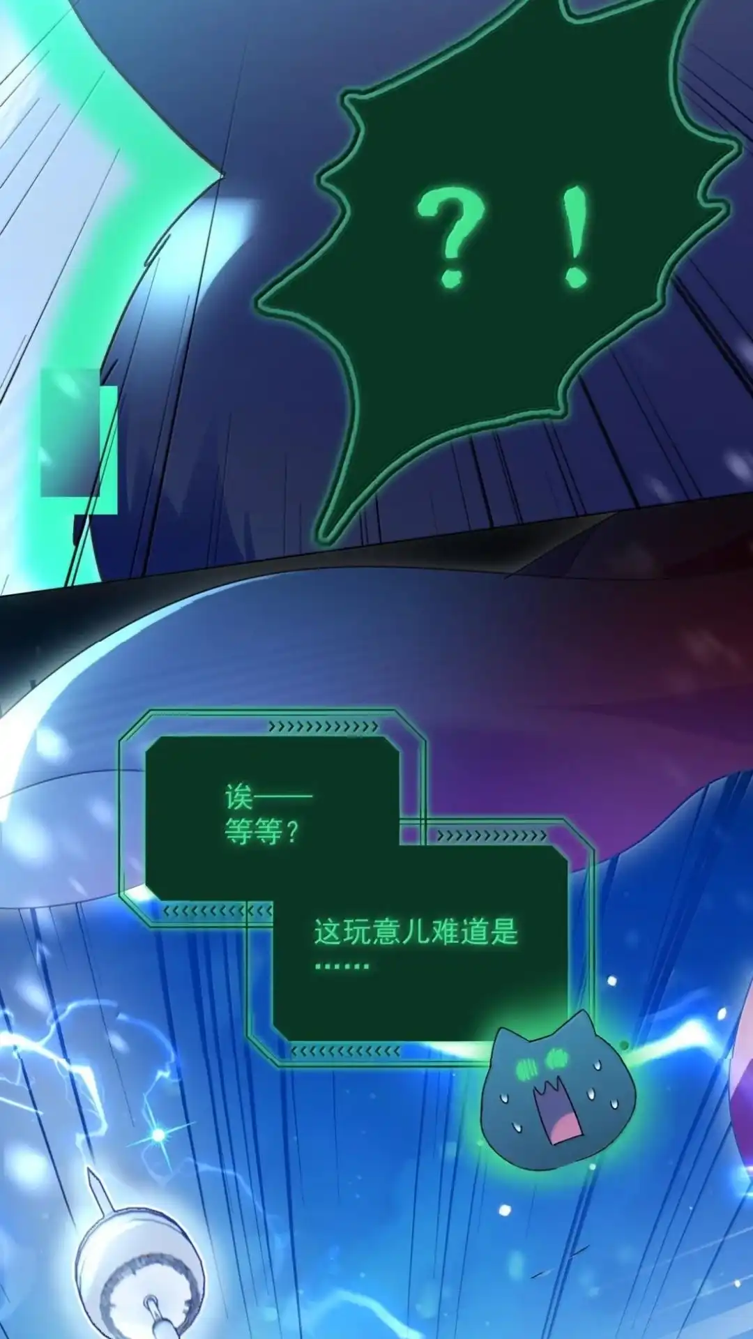 194话一颗种子-恶人想要抢救一下-编剧: 木火然,主笔: 云中（第7张）
