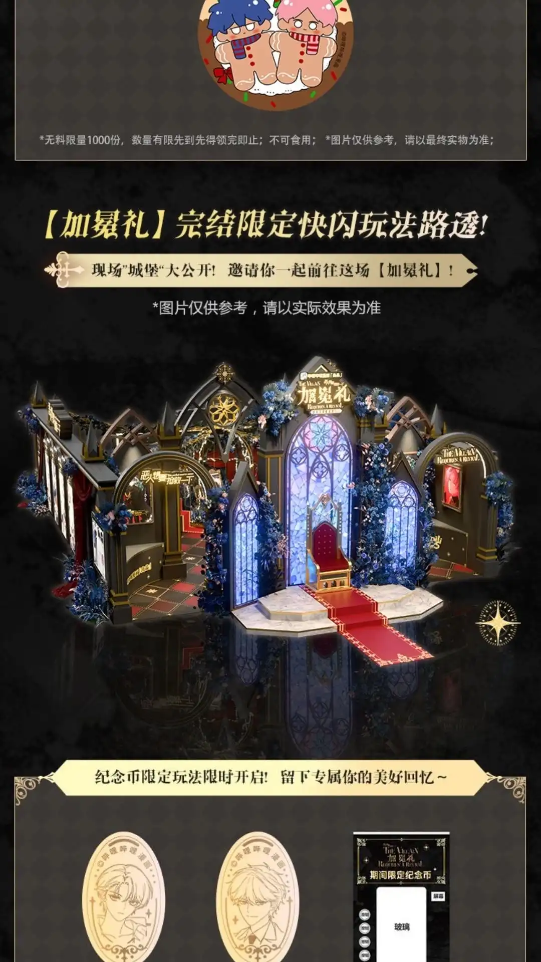 完结限定快闪活动&签售&玩法大公-恶人想要抢救一下-编剧: 木火然,主笔: 云中（第7张）